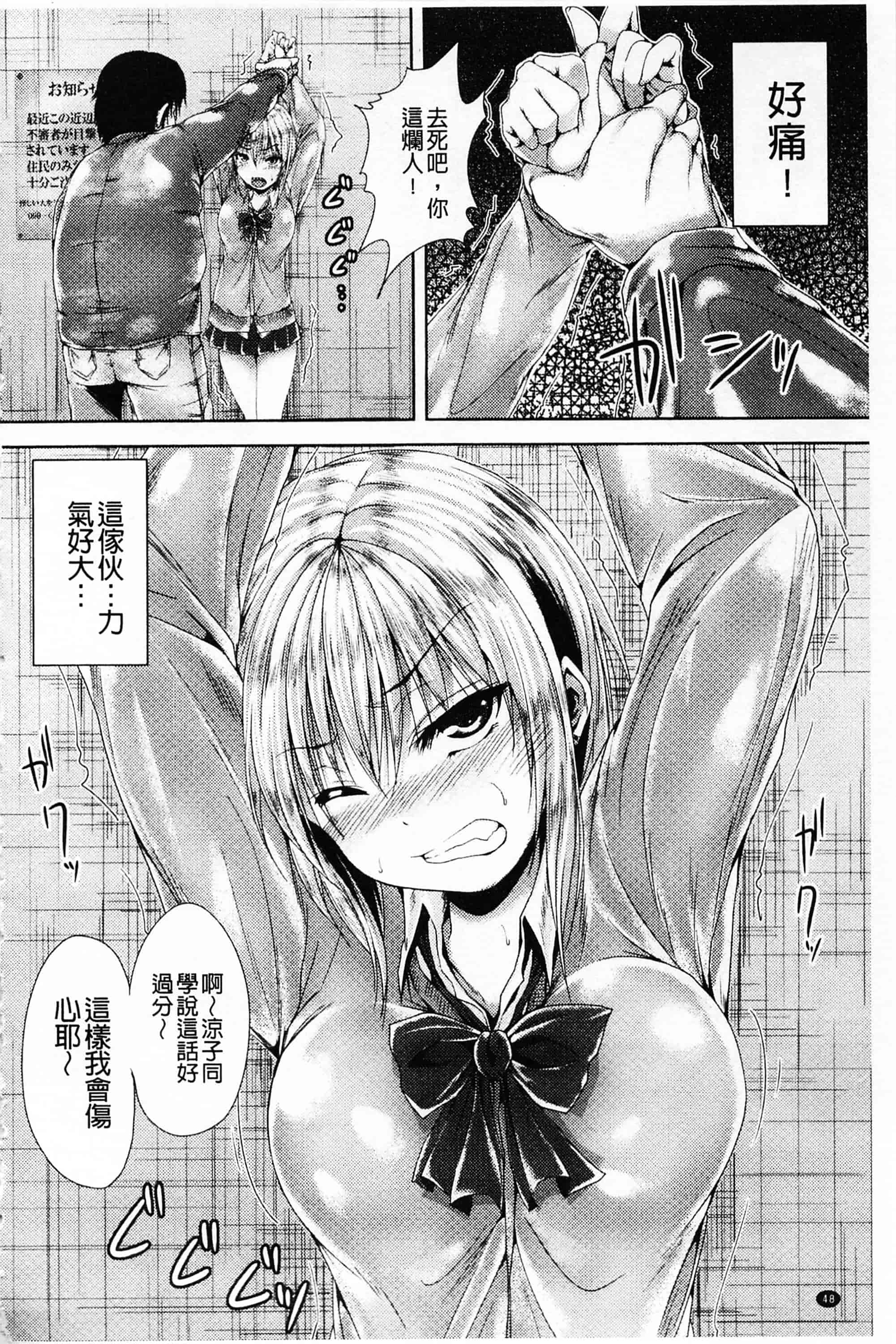 汉化版-[ma-yu] 処女色ハイブリーチ 処女色強制姦淫洗白_第2集