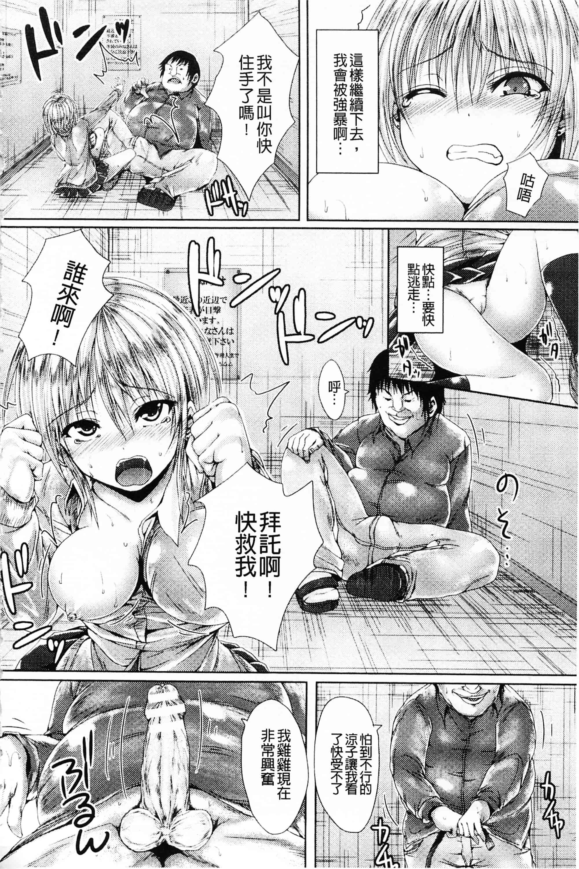 汉化版-[ma-yu] 処女色ハイブリーチ 処女色強制姦淫洗白_第2集
