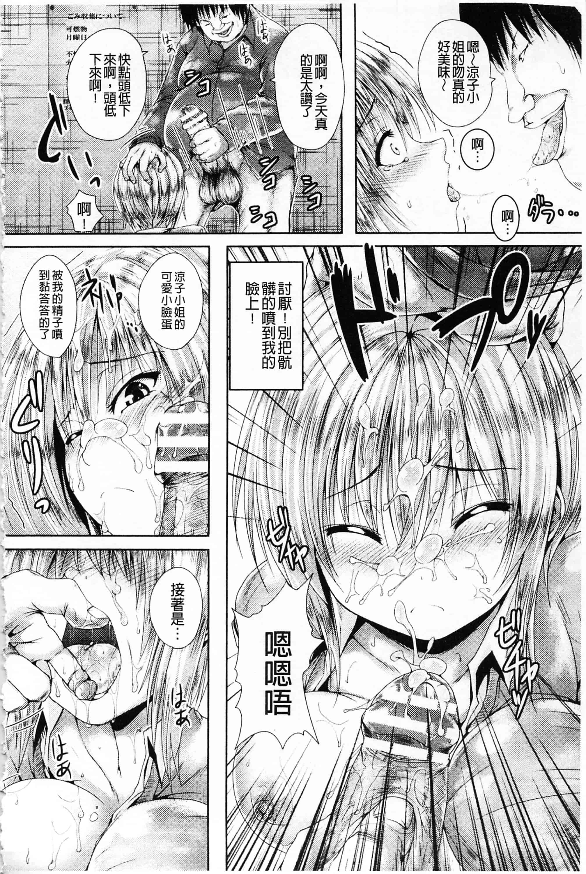 汉化版-[ma-yu] 処女色ハイブリーチ 処女色強制姦淫洗白_第2集