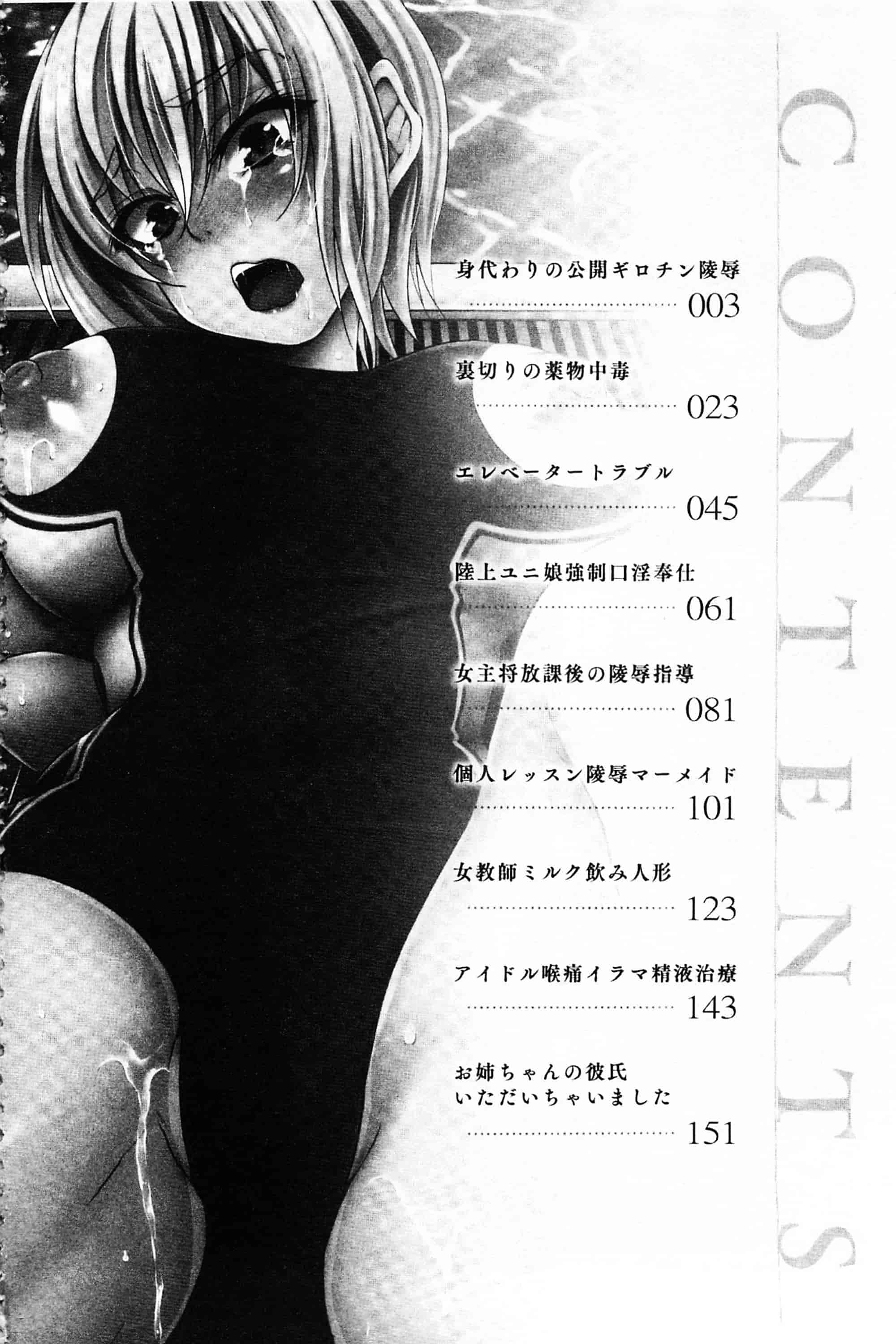 汉化版-[ma-yu] 処女色ハイブリーチ 処女色強制姦淫洗白_第1集