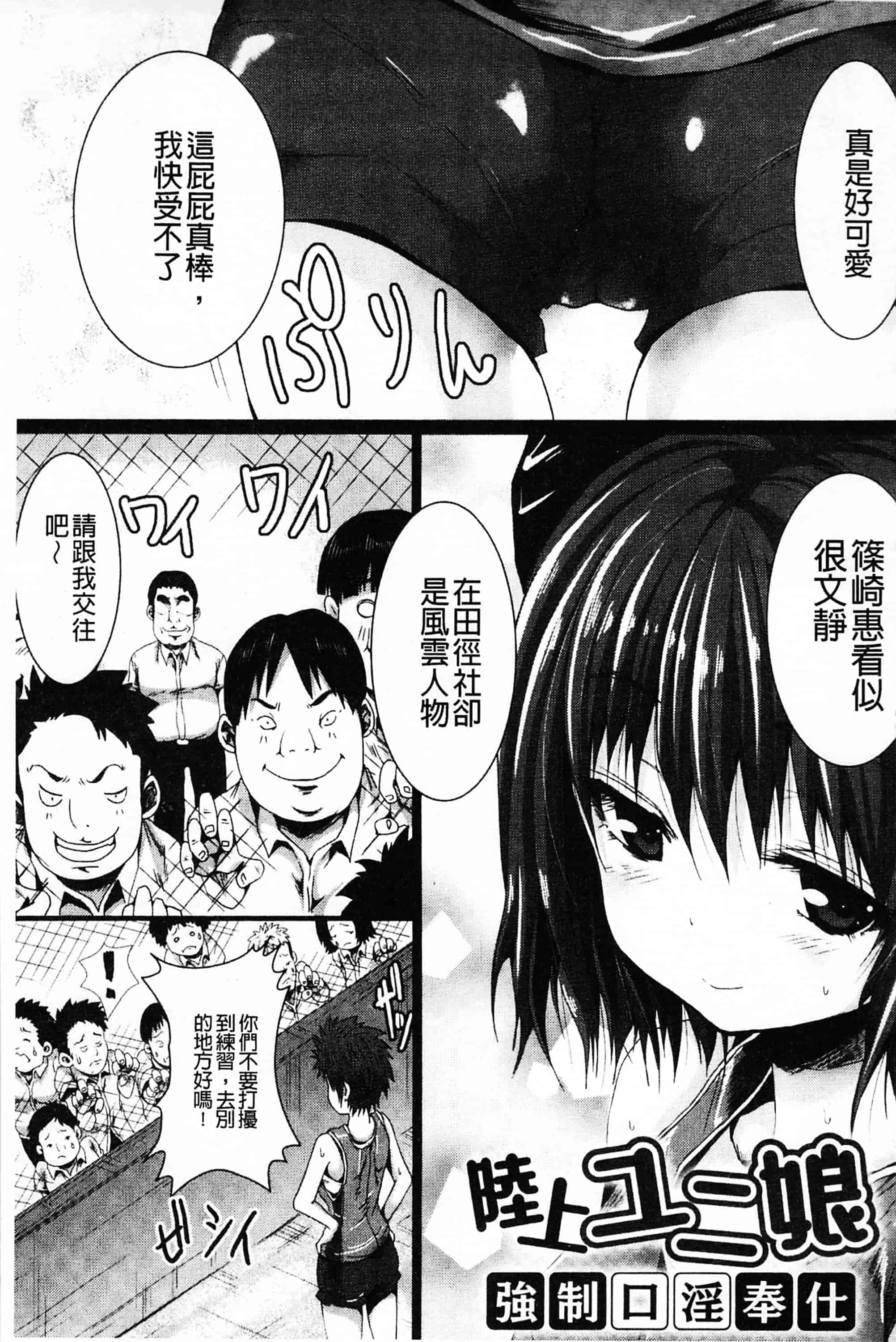 汉化版-[ma-yu] 処女色ハイブリーチ 処女色強制姦淫洗白_第2集
