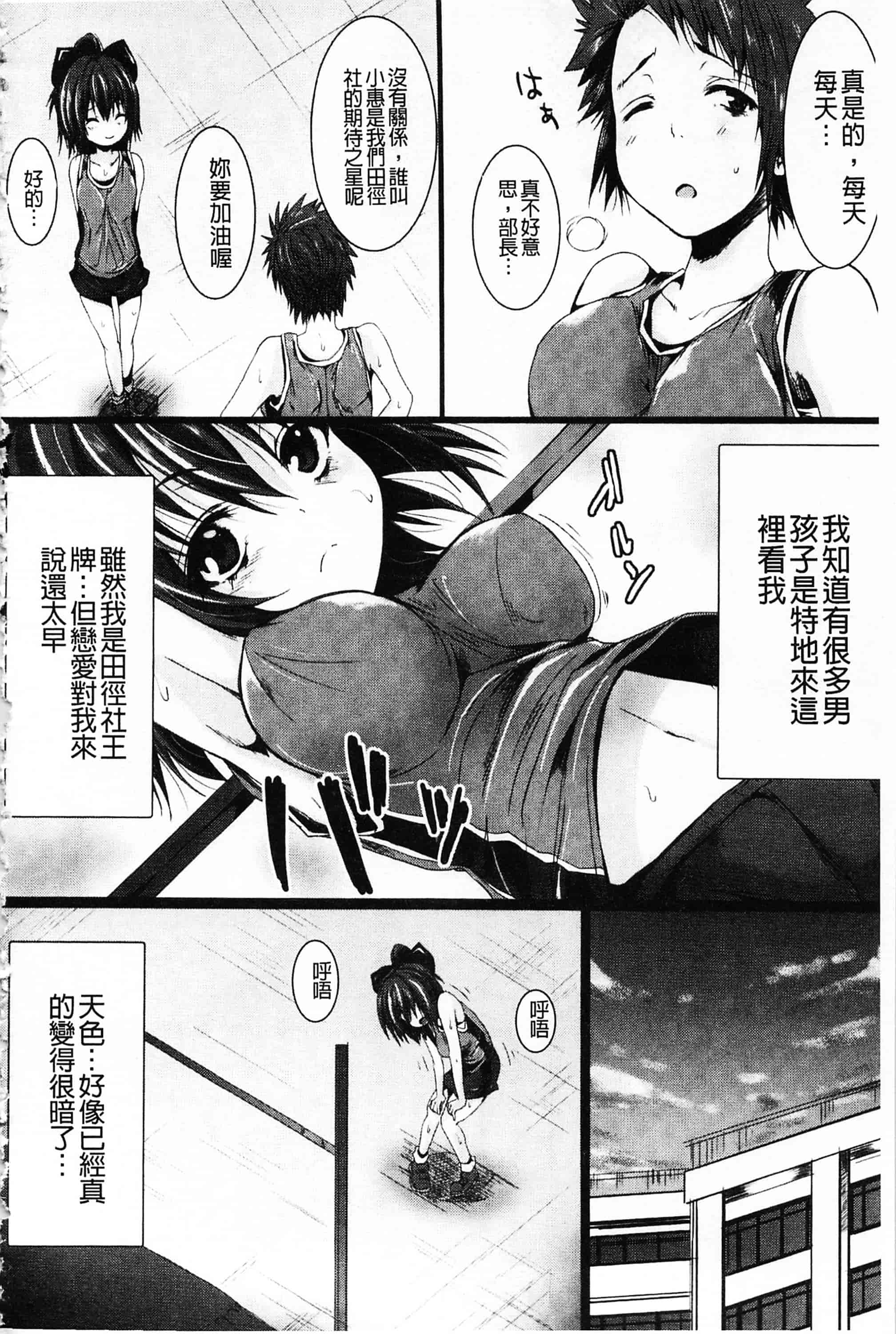 汉化版-[ma-yu] 処女色ハイブリーチ 処女色強制姦淫洗白_第2集