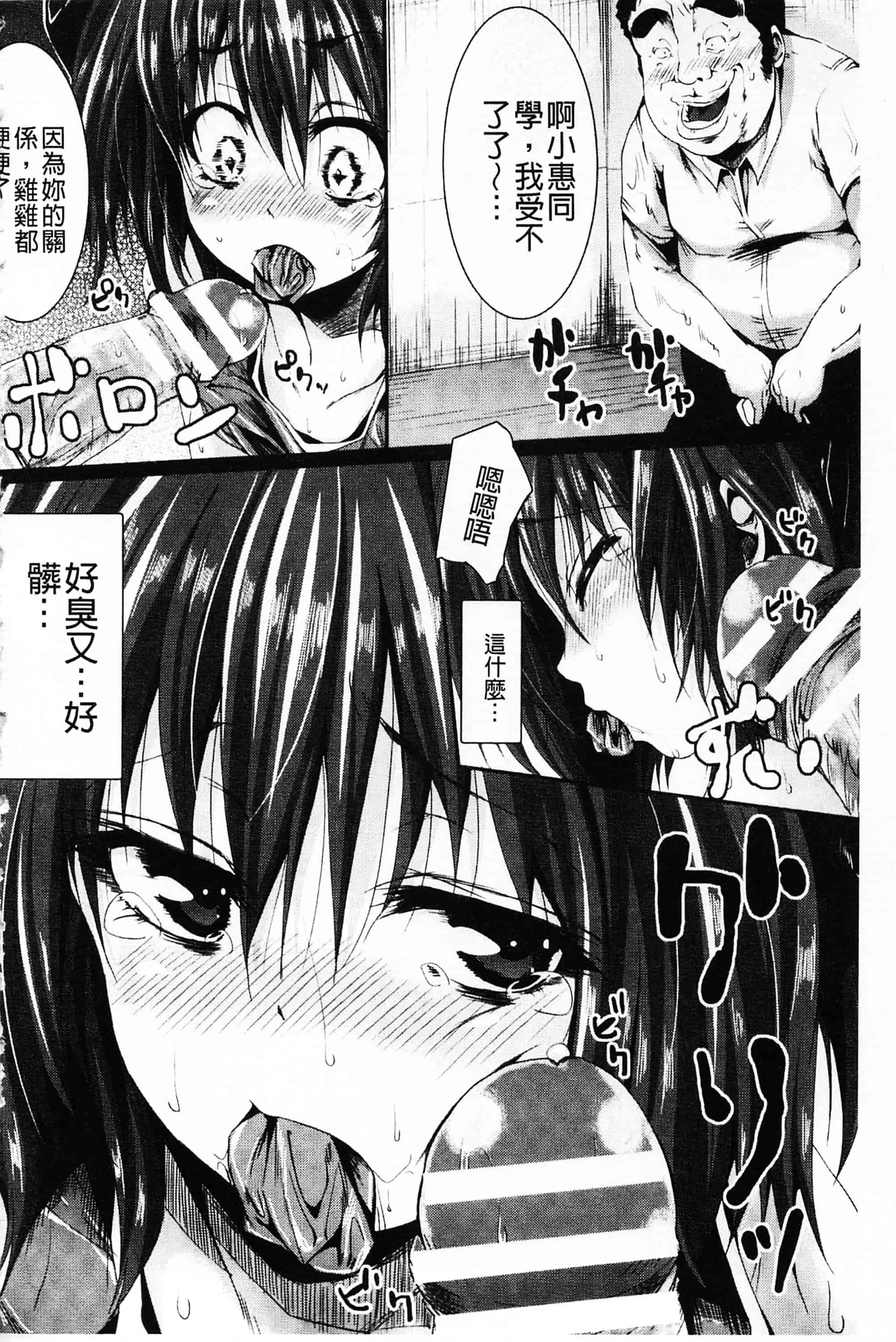 汉化版-[ma-yu] 処女色ハイブリーチ 処女色強制姦淫洗白_第2集