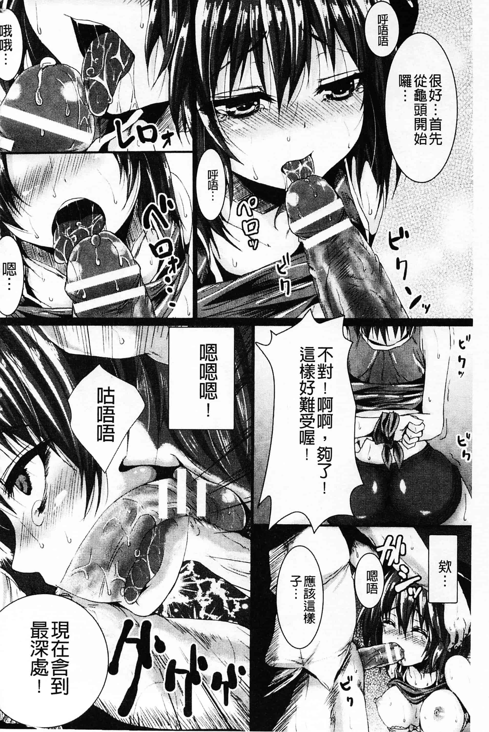 汉化版-[ma-yu] 処女色ハイブリーチ 処女色強制姦淫洗白_第2集