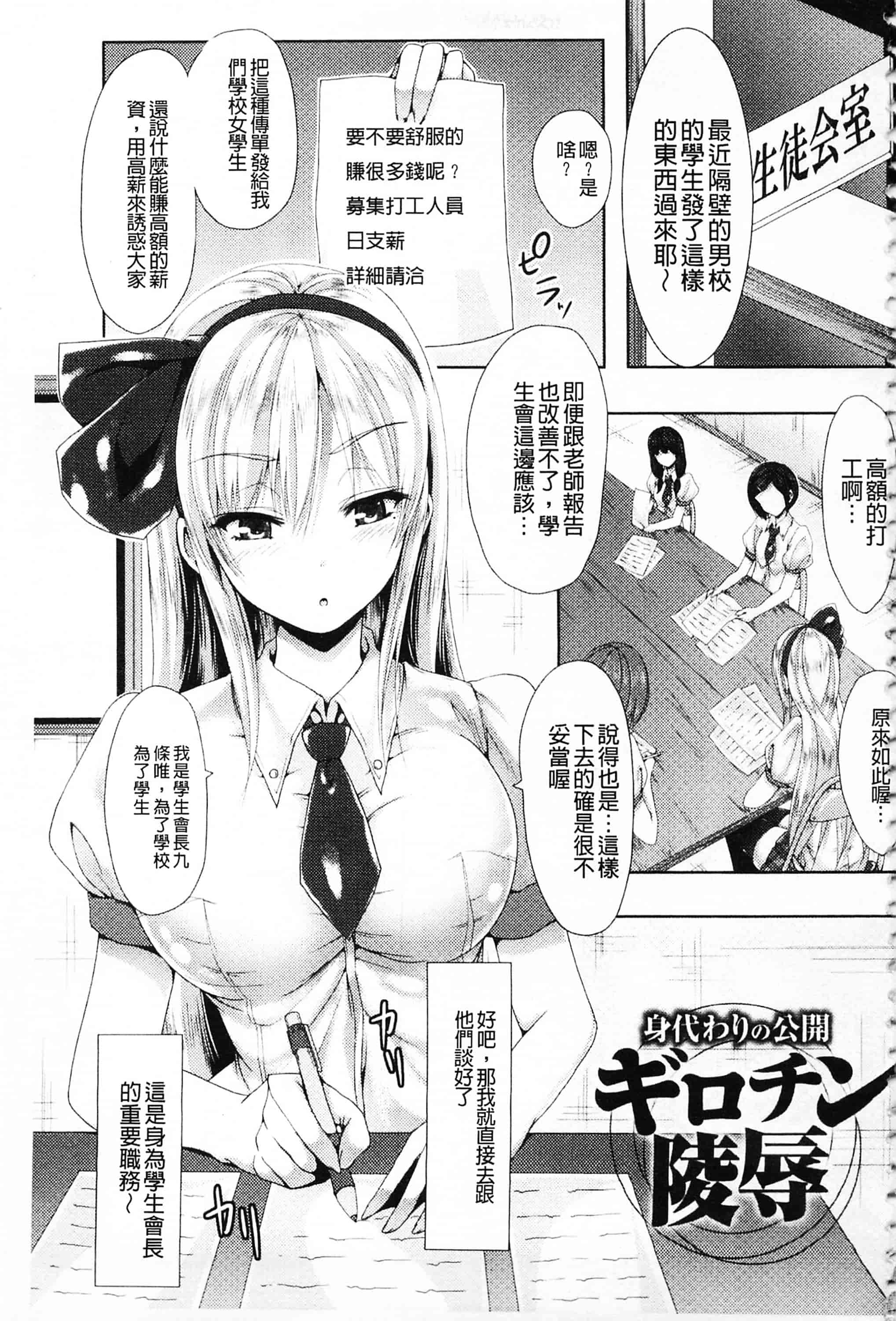 汉化版-[ma-yu] 処女色ハイブリーチ 処女色強制姦淫洗白_第1集