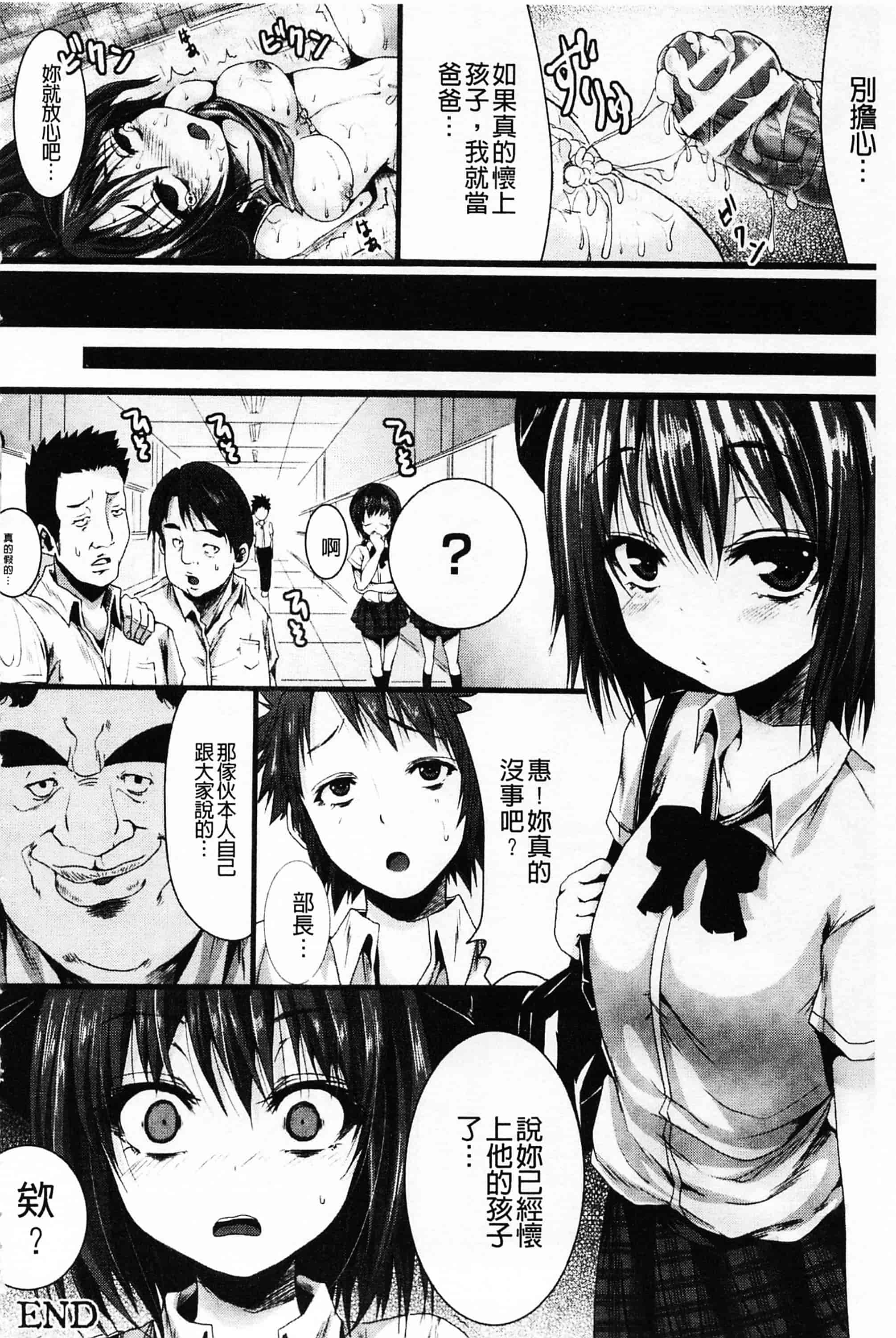 汉化版-[ma-yu] 処女色ハイブリーチ 処女色強制姦淫洗白_第3集