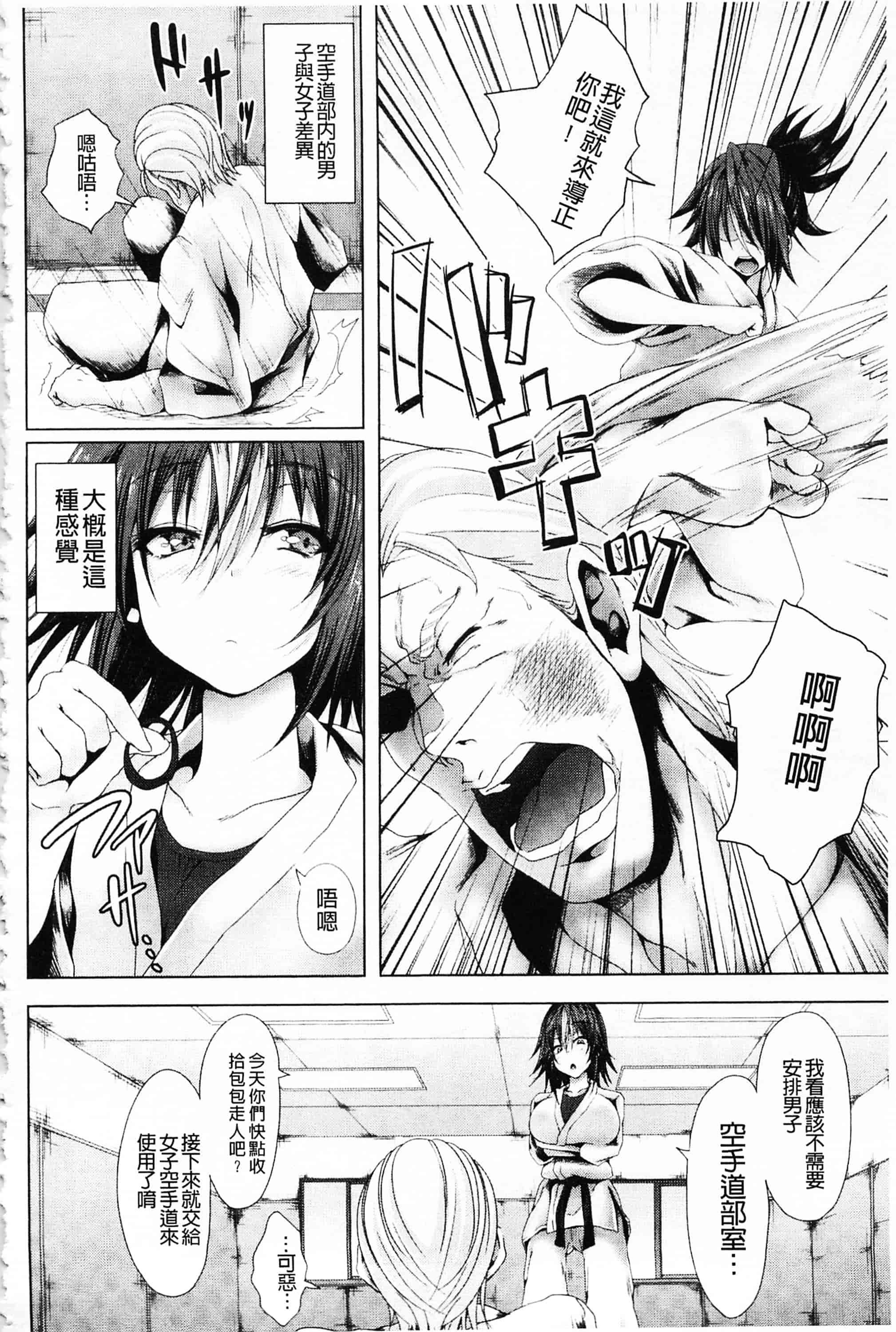 汉化版-[ma-yu] 処女色ハイブリーチ 処女色強制姦淫洗白_第3集