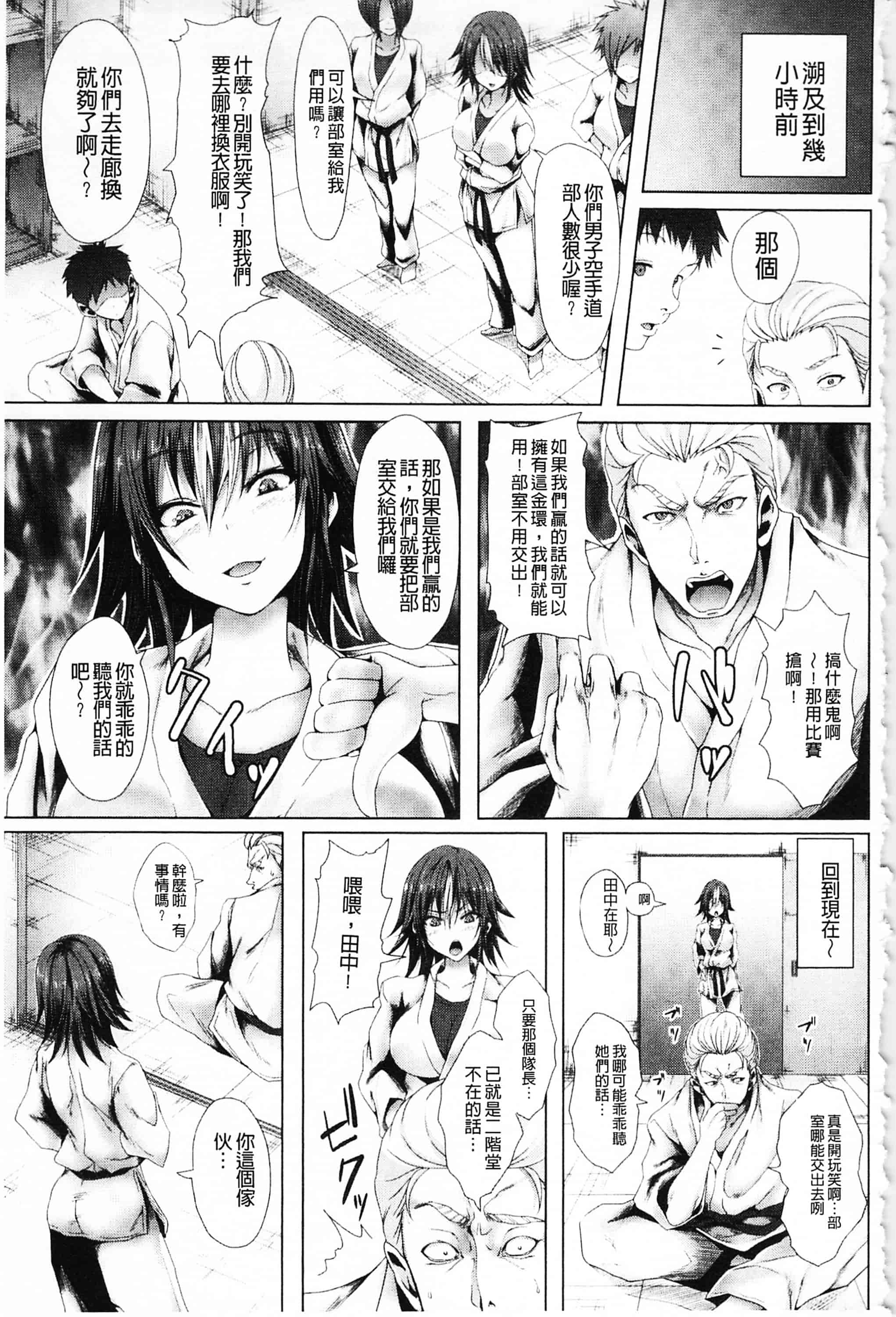 汉化版-[ma-yu] 処女色ハイブリーチ 処女色強制姦淫洗白_第3集