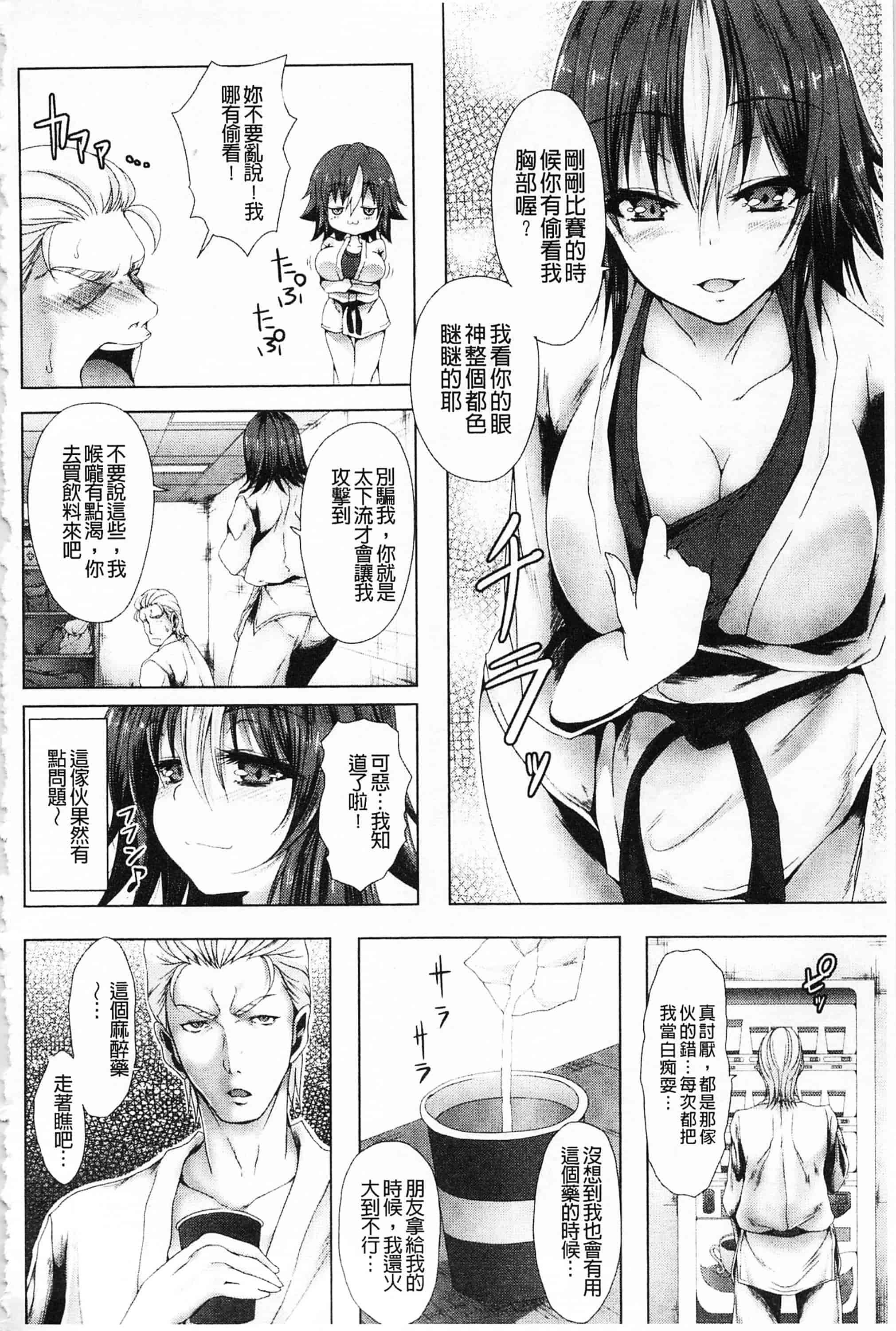 汉化版-[ma-yu] 処女色ハイブリーチ 処女色強制姦淫洗白_第3集