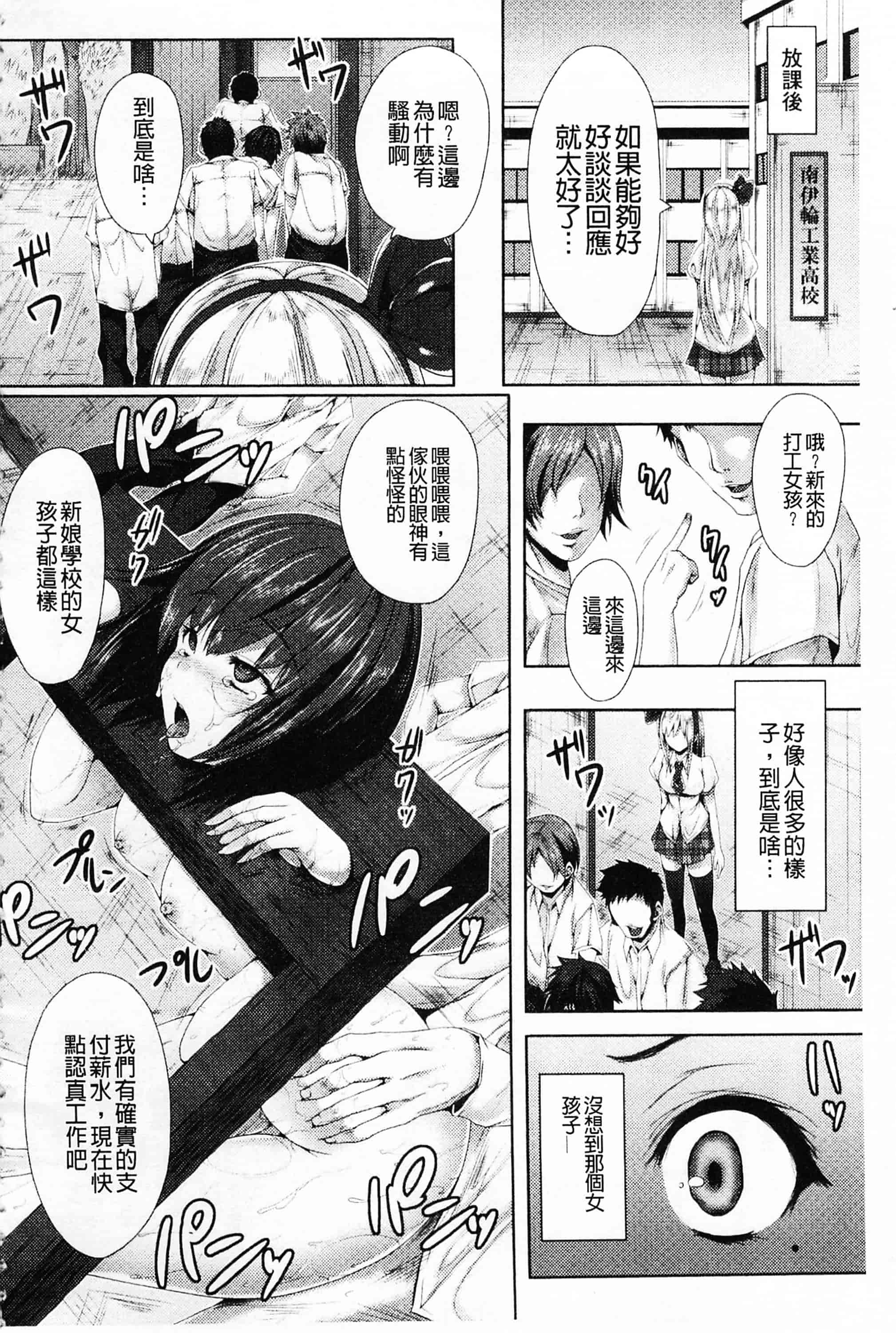 汉化版-[ma-yu] 処女色ハイブリーチ 処女色強制姦淫洗白_第1集