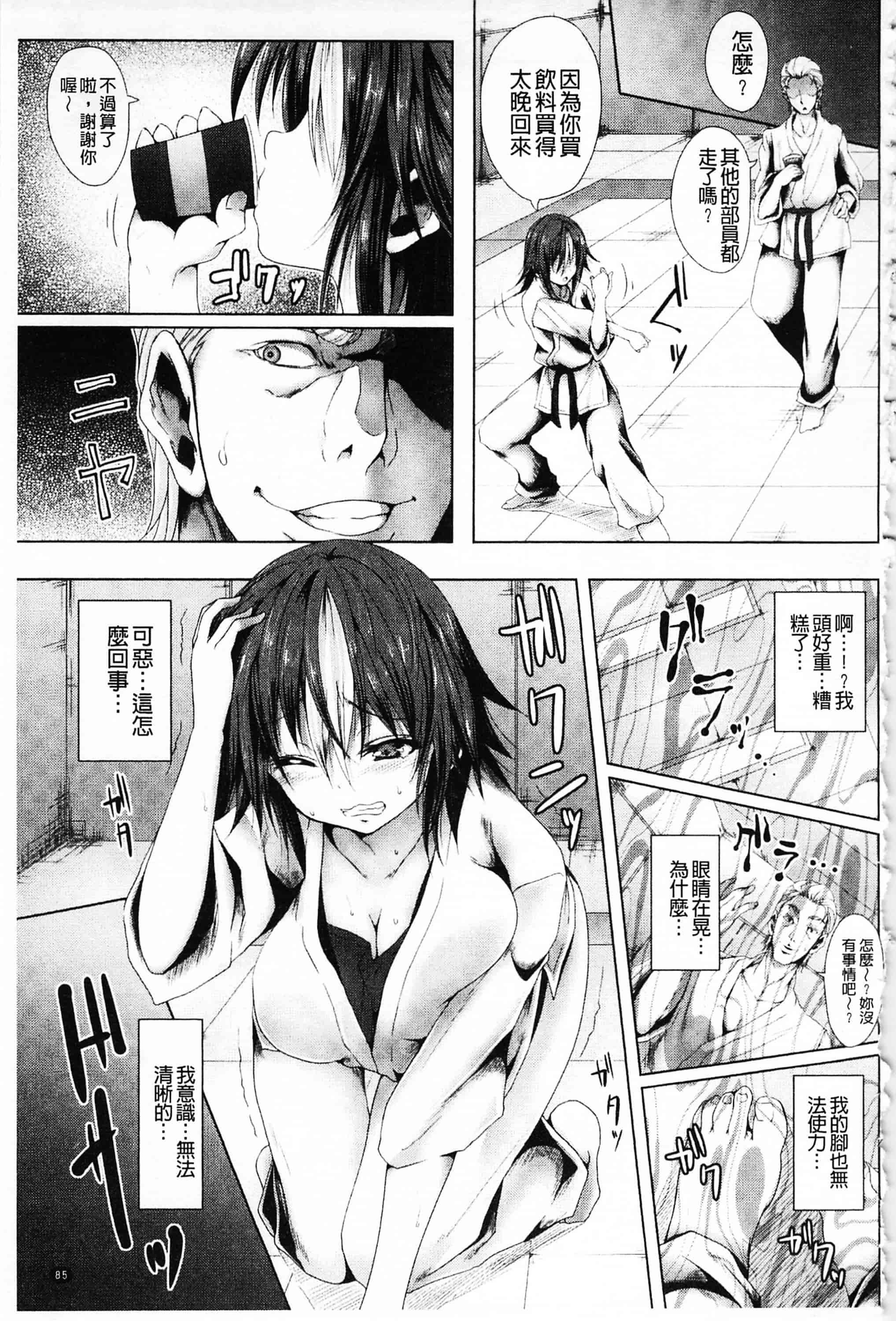 汉化版-[ma-yu] 処女色ハイブリーチ 処女色強制姦淫洗白_第3集
