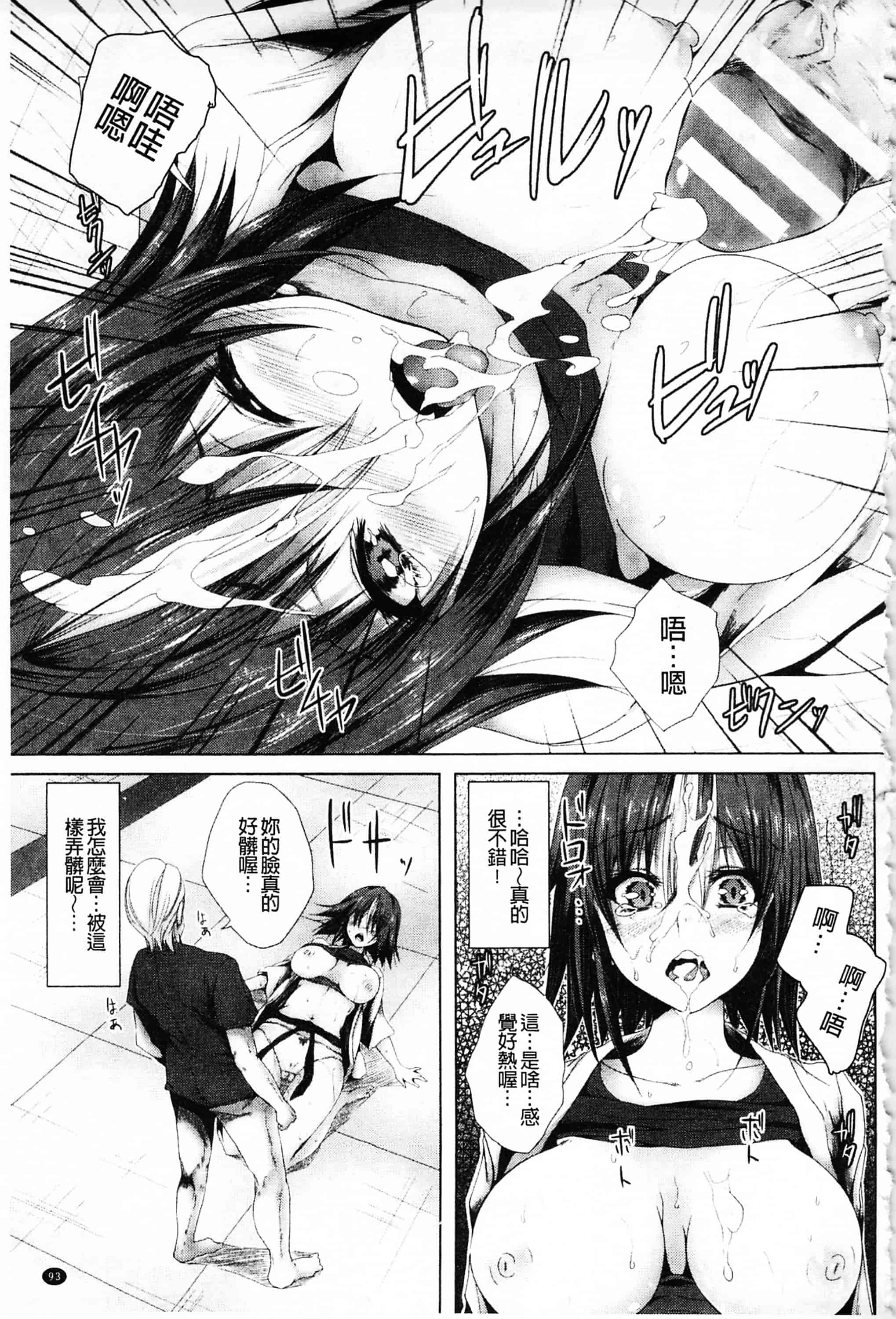 汉化版-[ma-yu] 処女色ハイブリーチ 処女色強制姦淫洗白_第3集