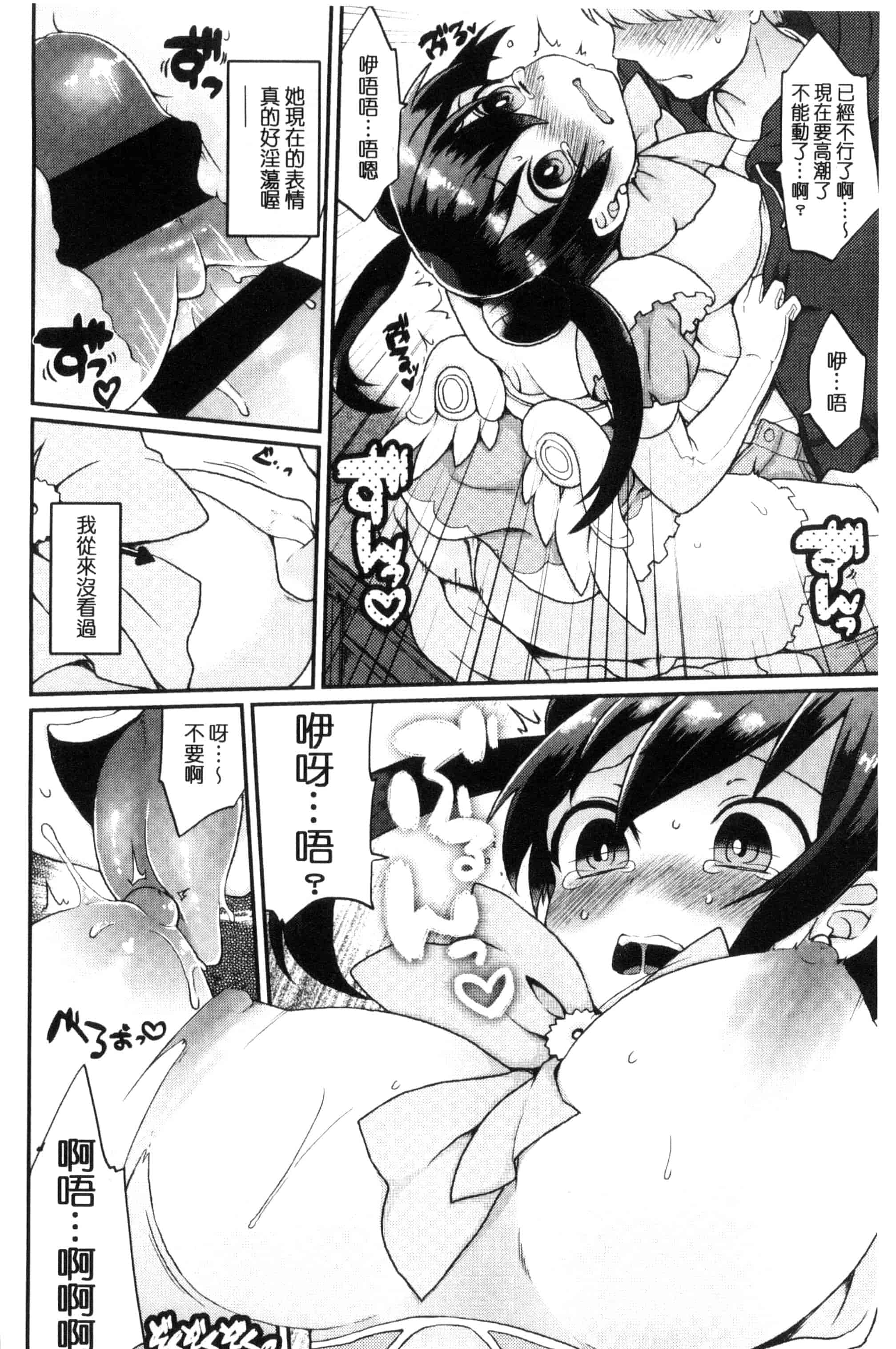 汉化版-[majoccoid] おやつのじかん 吃點心的時間到 C3109_第4集