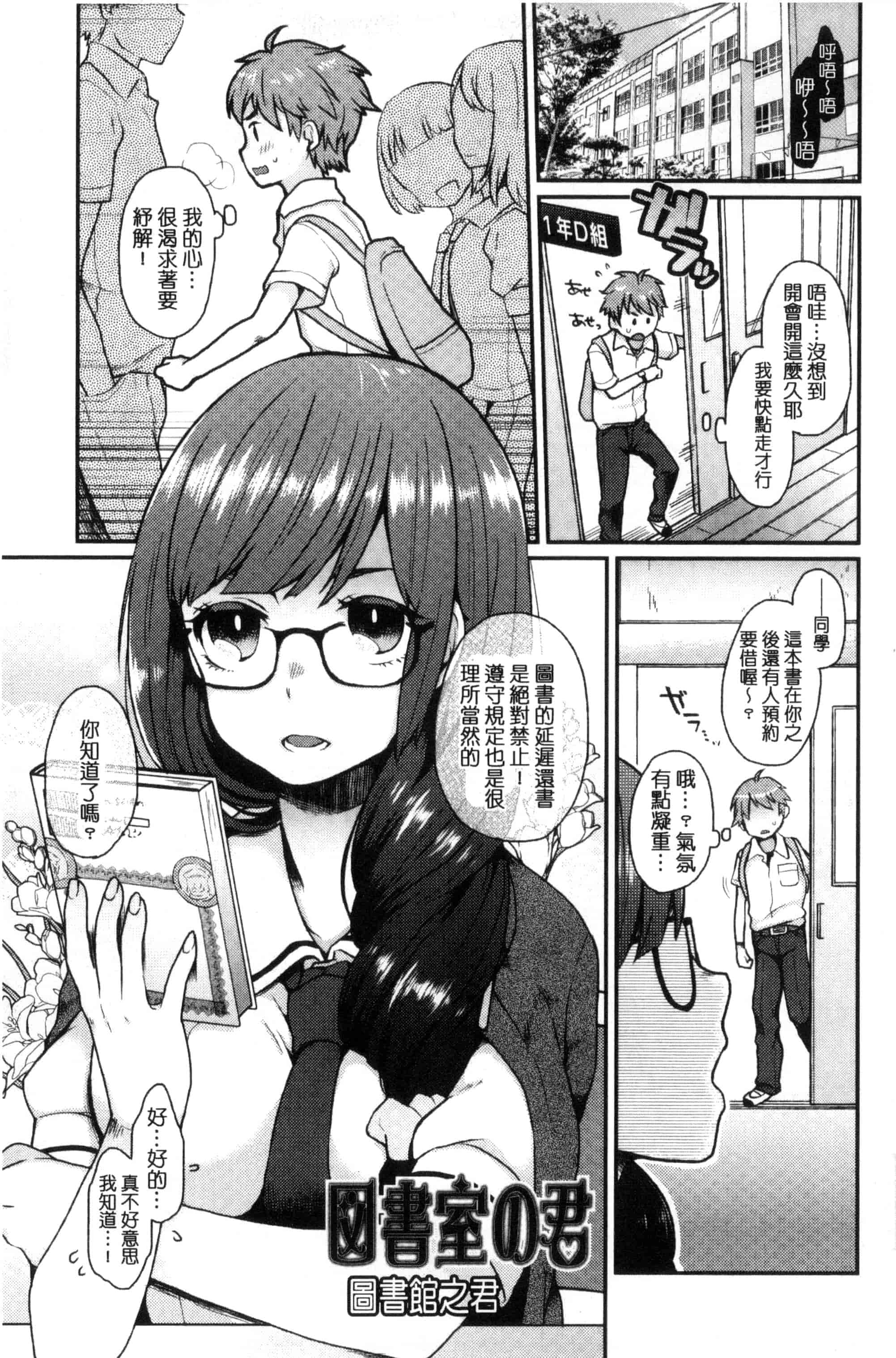 汉化版-[majoccoid] おやつのじかん 吃點心的時間到 C3109_第4集