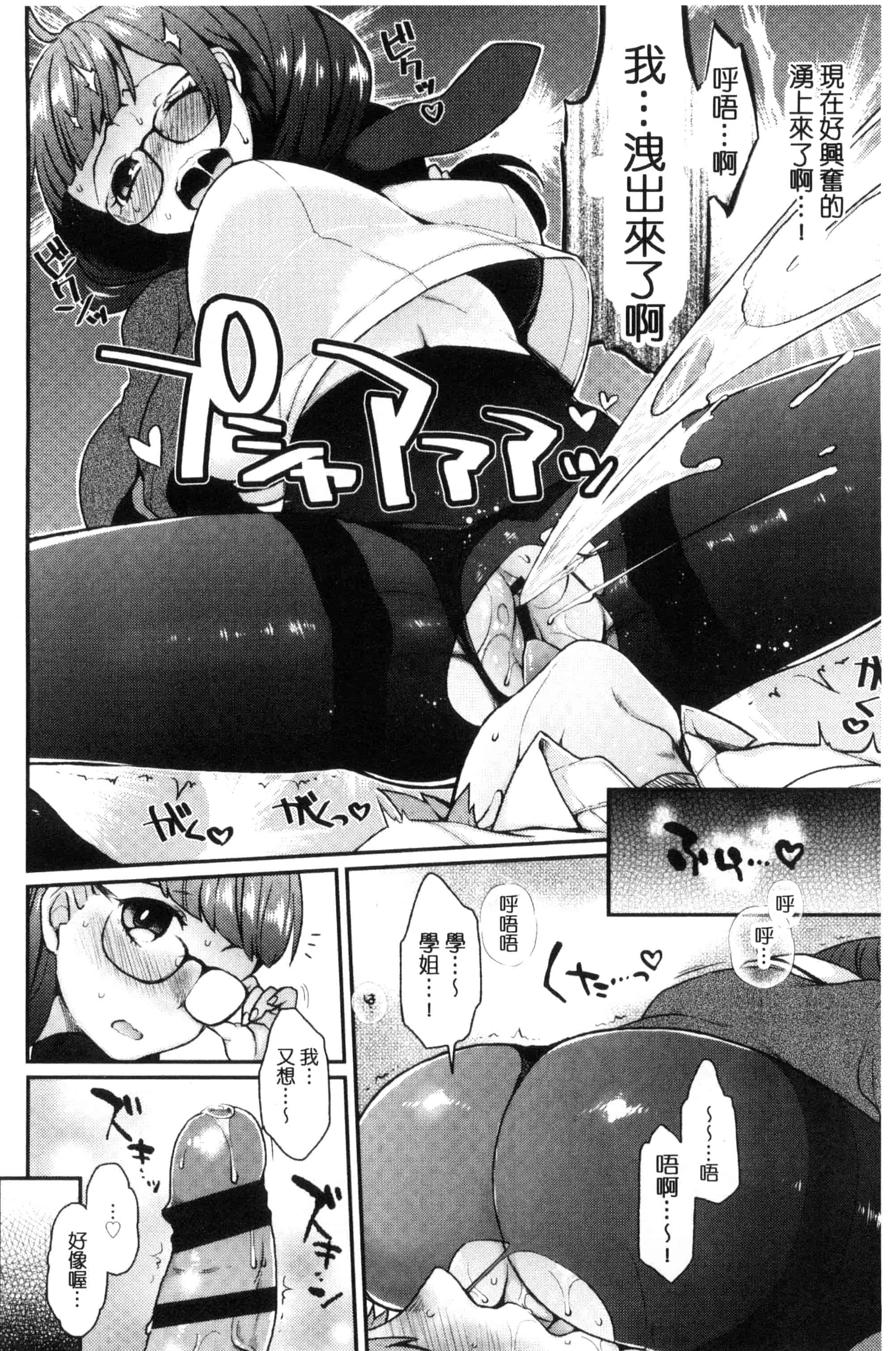 汉化版-[majoccoid] おやつのじかん 吃點心的時間到 C3109_第4集