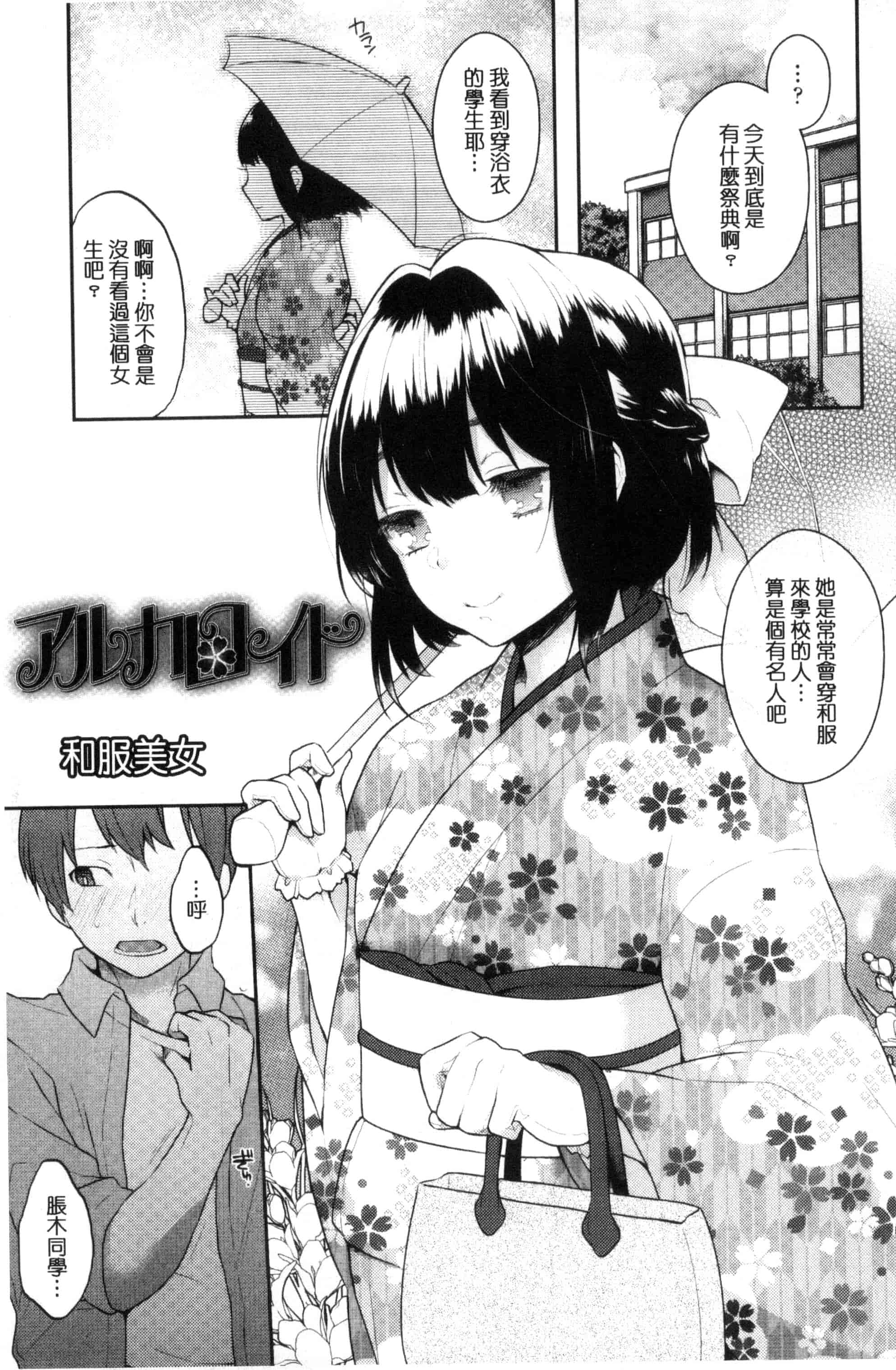 汉化版-[majoccoid] おやつのじかん 吃點心的時間到 C3109_第4集