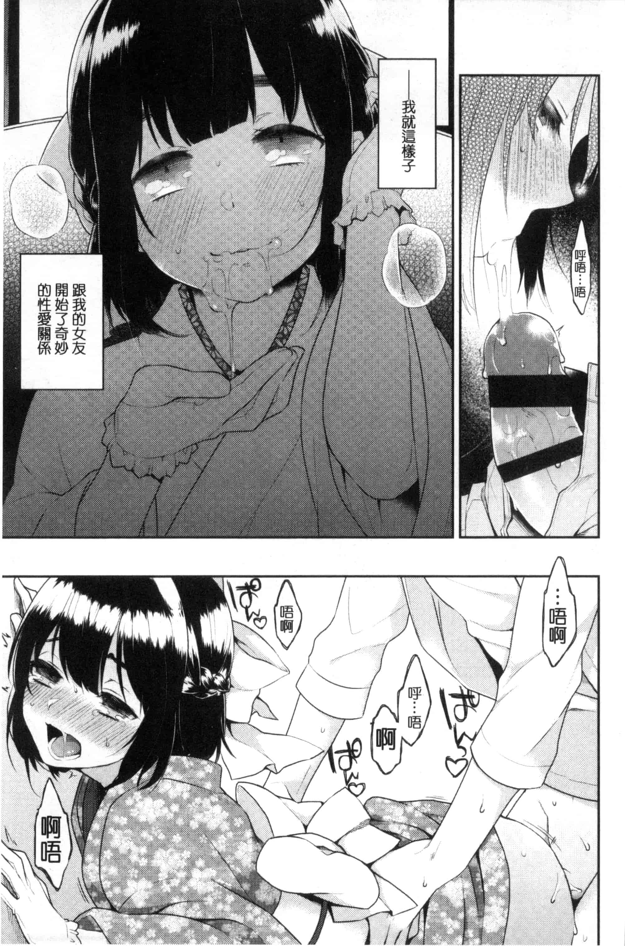 汉化版-[majoccoid] おやつのじかん 吃點心的時間到 C3109_第4集