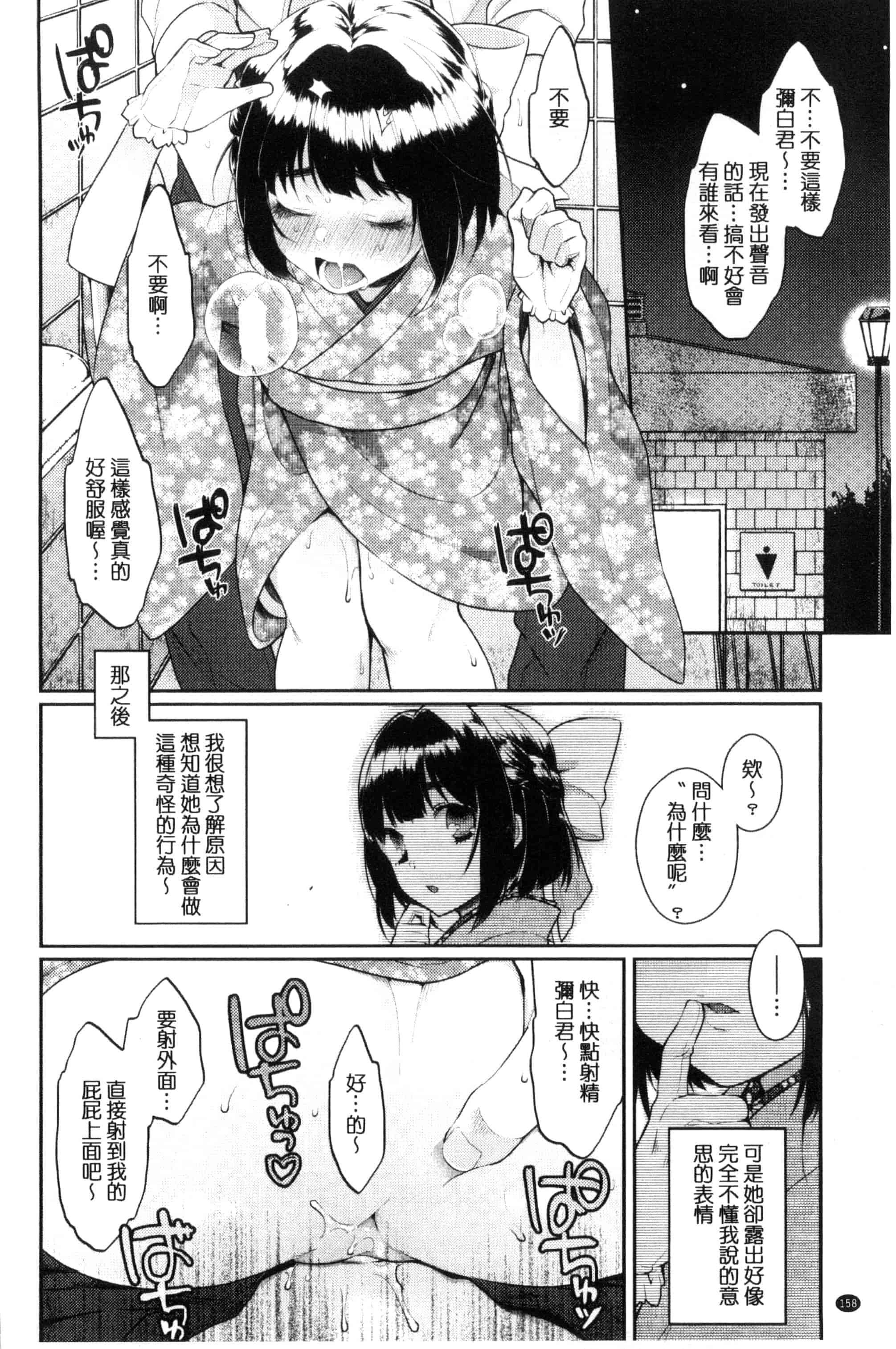 汉化版-[majoccoid] おやつのじかん 吃點心的時間到 C3109_第4集