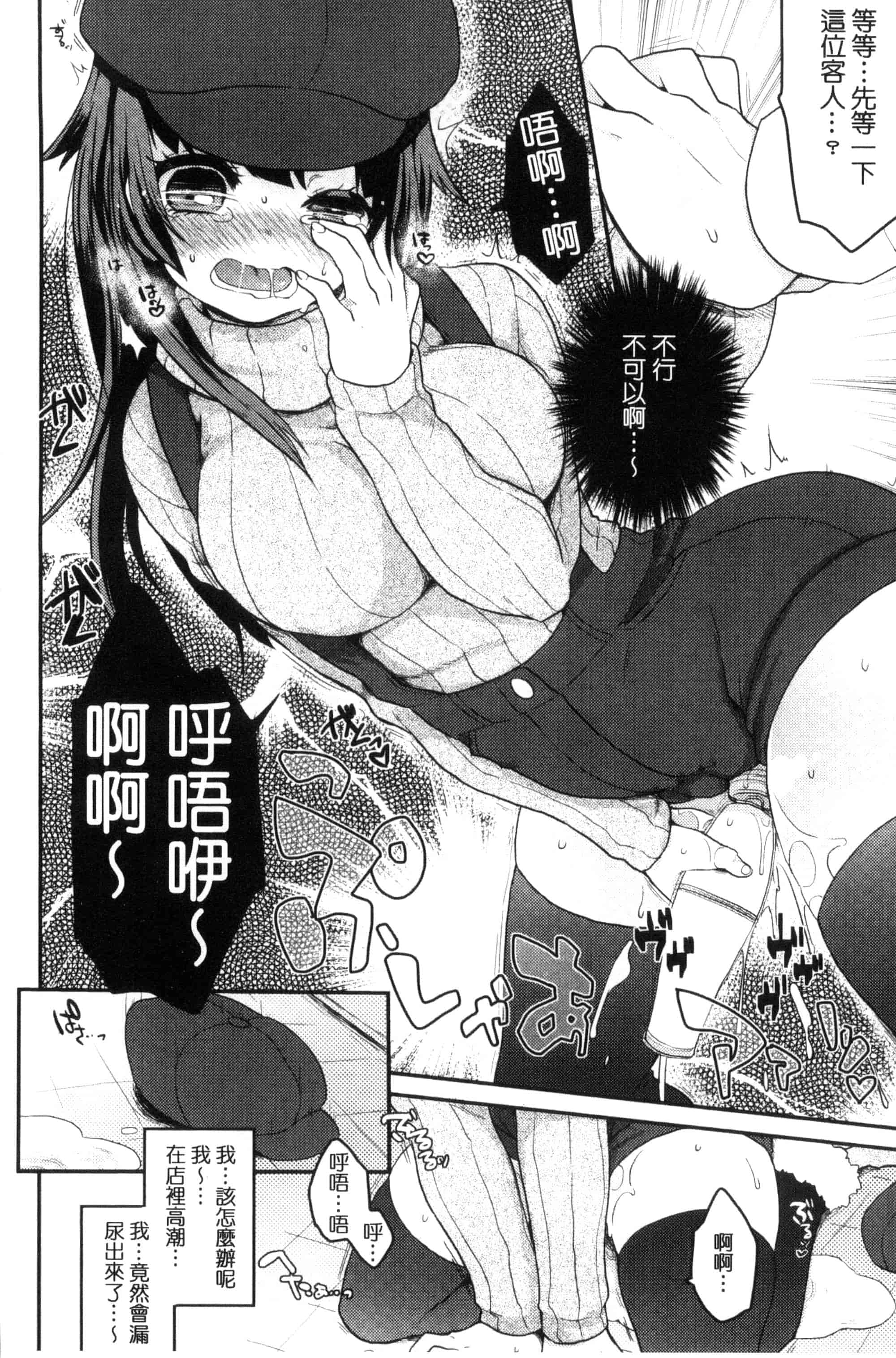 汉化版-[majoccoid] おやつのじかん 吃點心的時間到 C3109_第5集