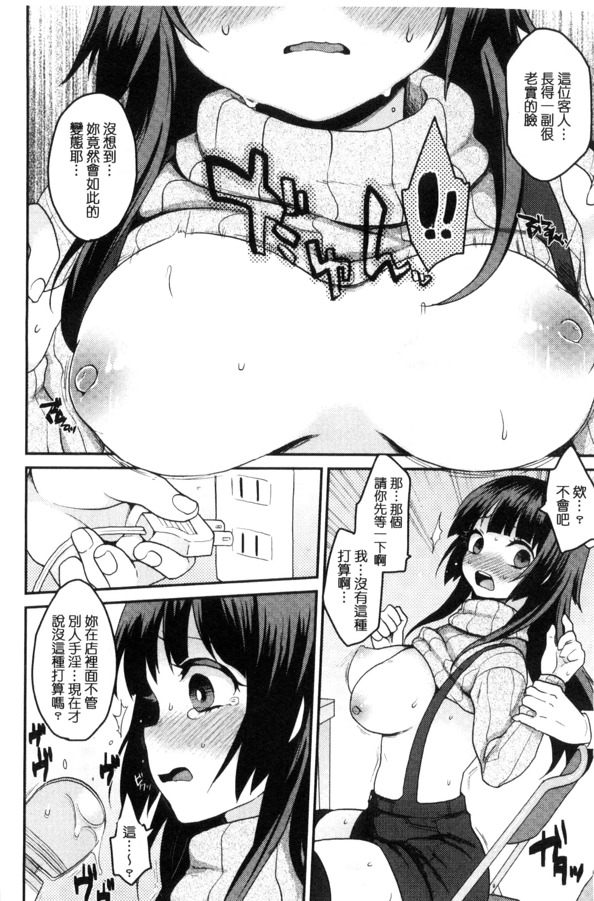 汉化版-[majoccoid] おやつのじかん 吃點心的時間到 C3109_第5集