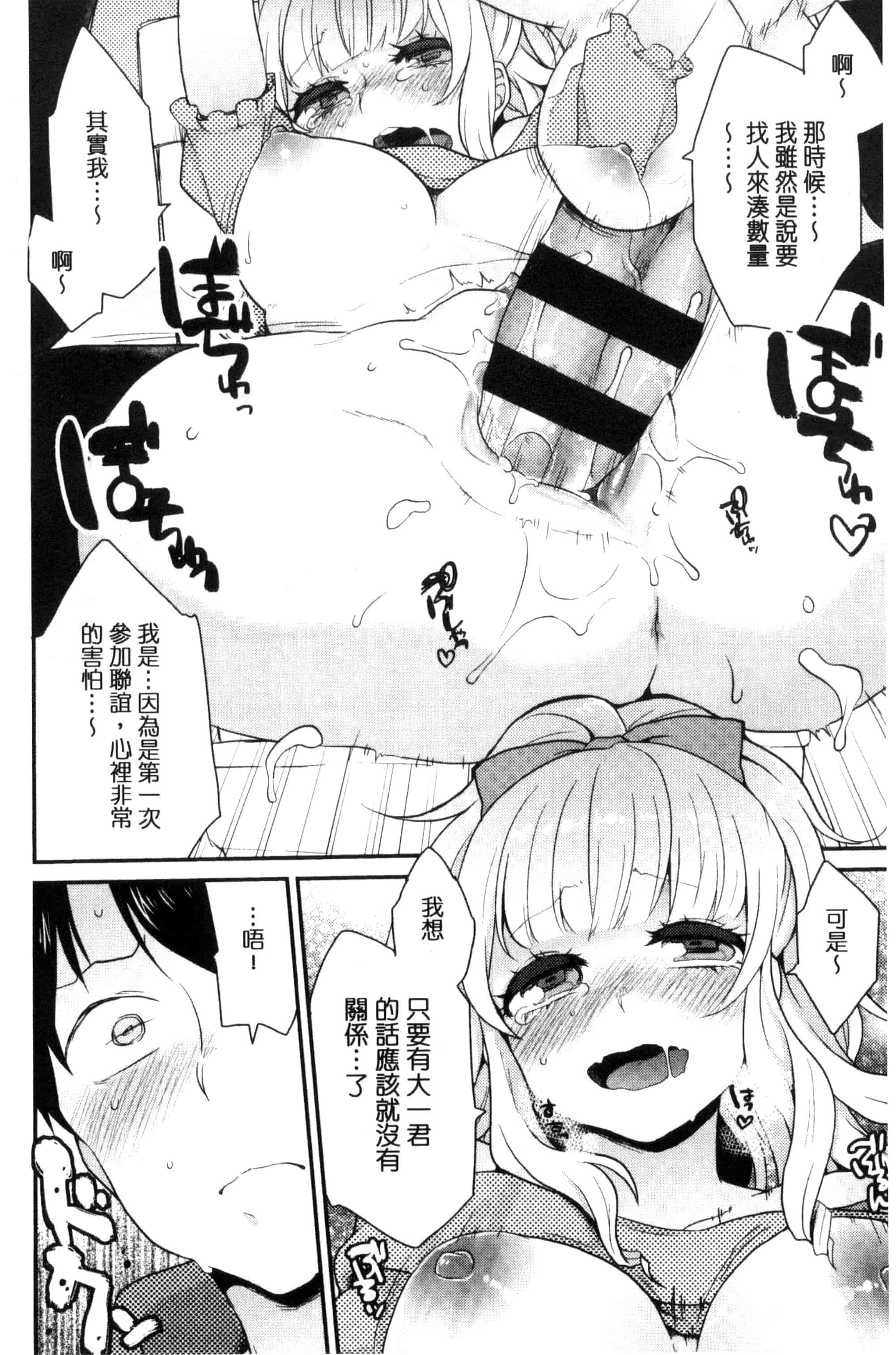 汉化版-[majoccoid] おやつのじかん 吃點心的時間到 C3109_第6集