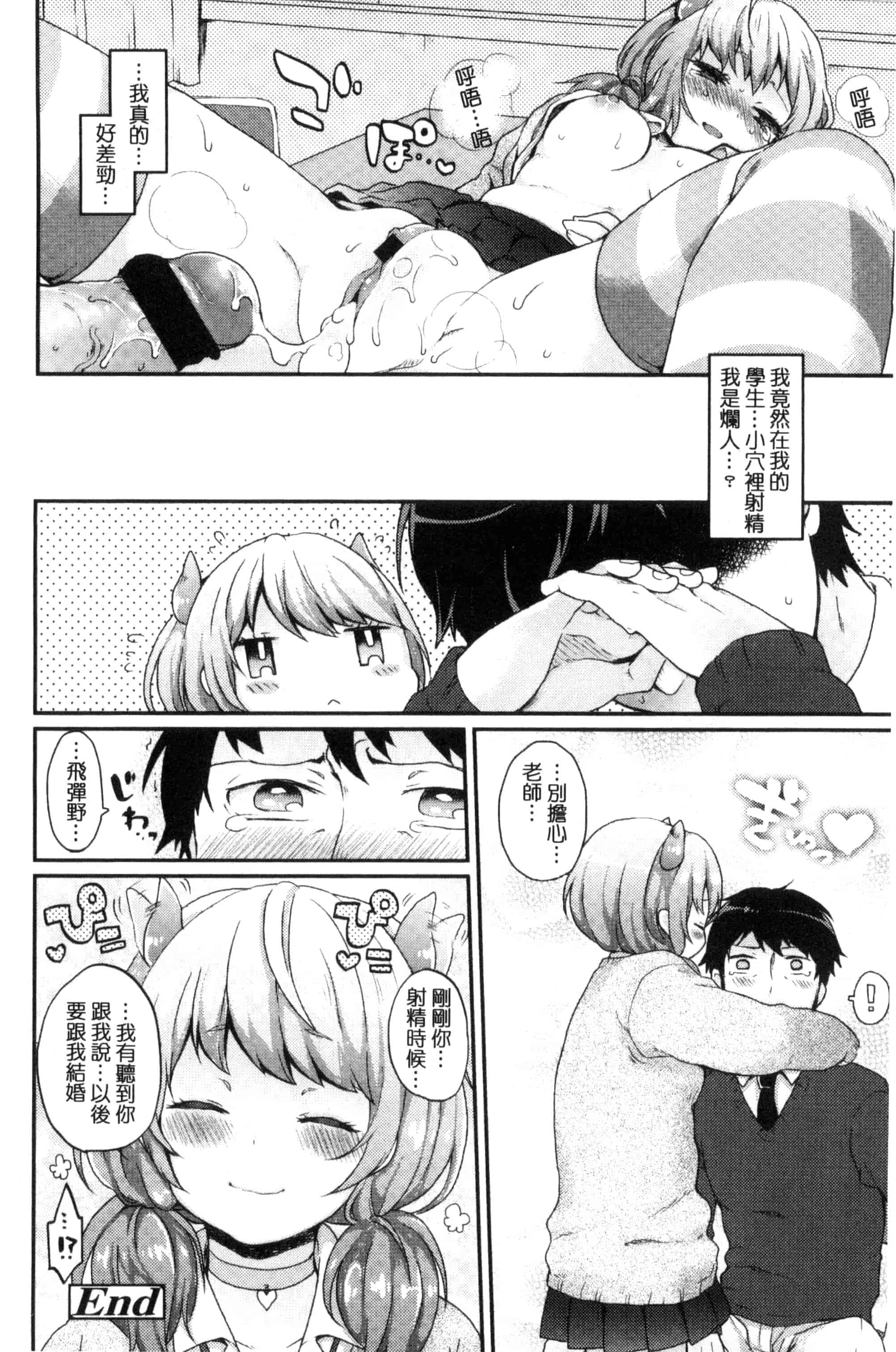 汉化版-[majoccoid] おやつのじかん 吃點心的時間到 C3109_第1集