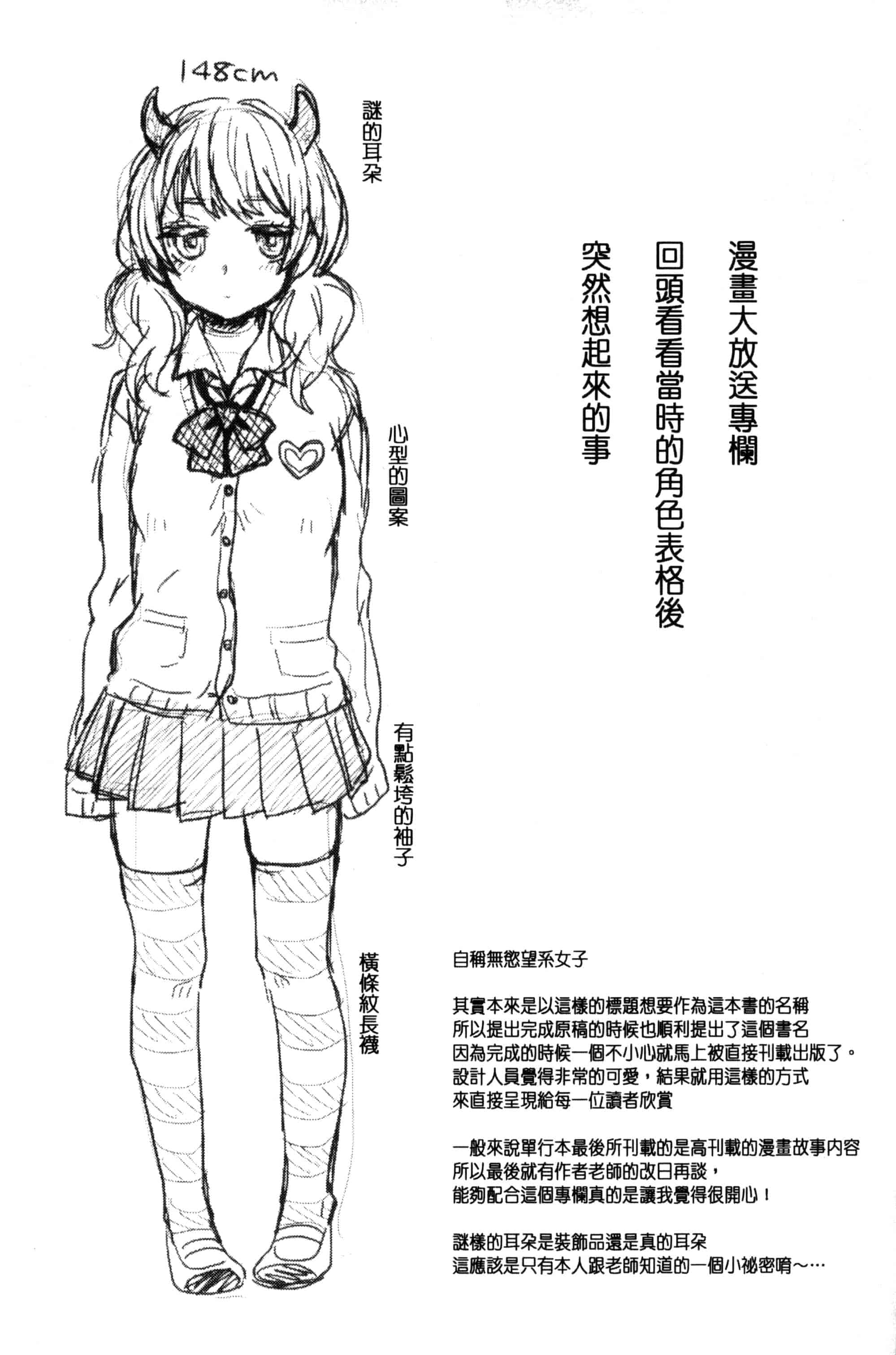 汉化版-[majoccoid] おやつのじかん 吃點心的時間到 C3109_第6集