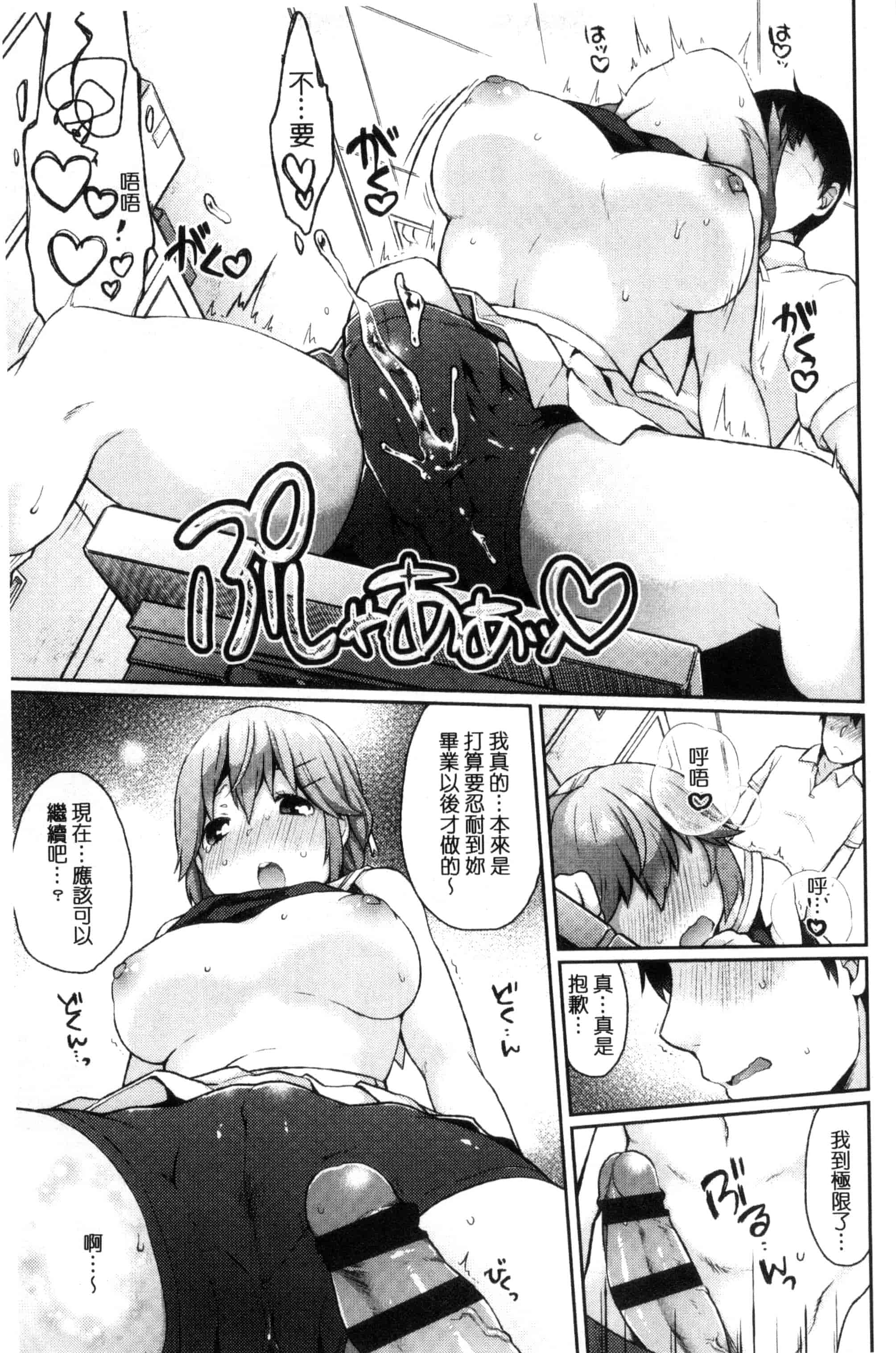 汉化版-[majoccoid] おやつのじかん 吃點心的時間到 C3109_第2集