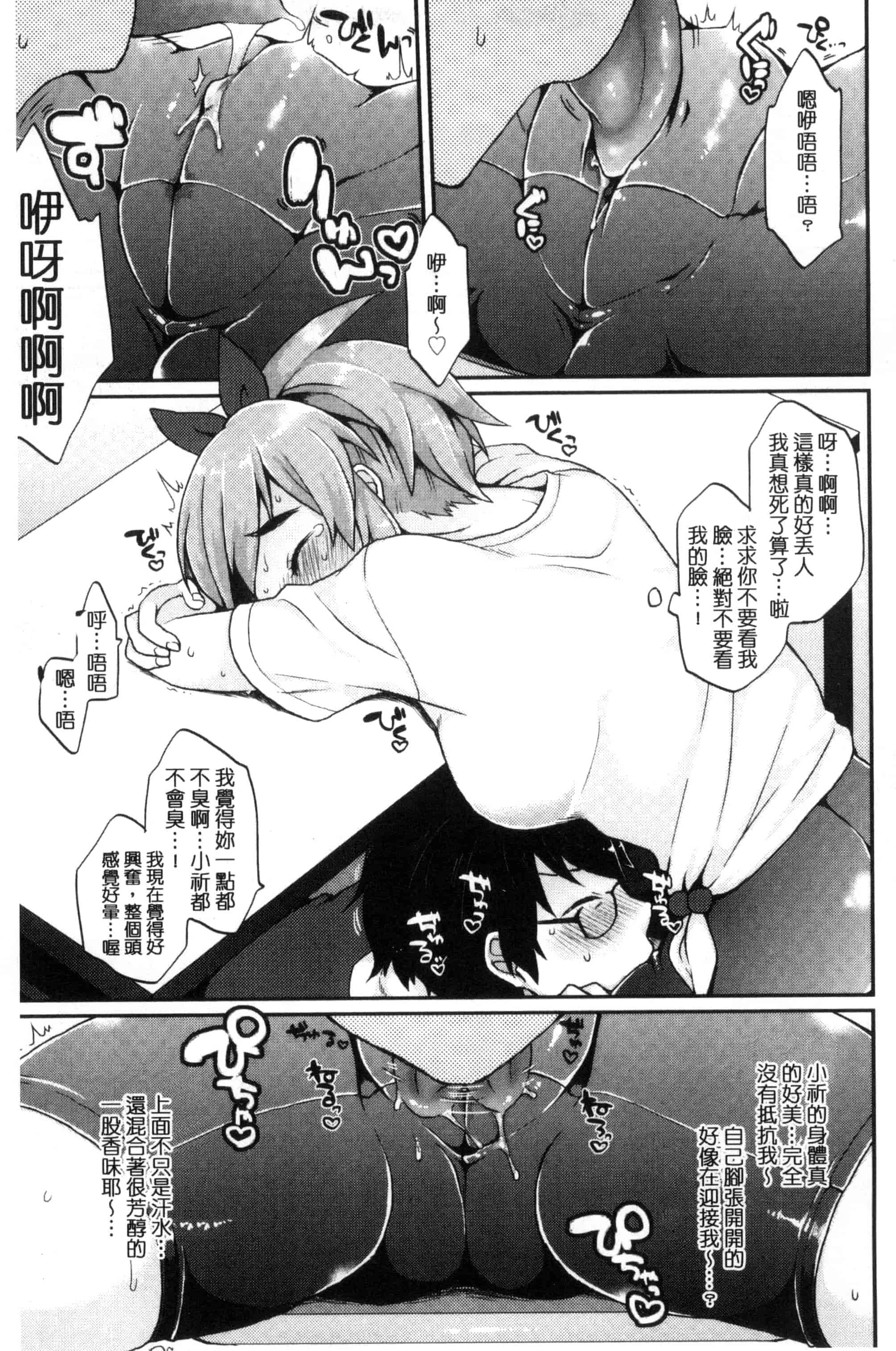 汉化版-[majoccoid] おやつのじかん 吃點心的時間到 C3109_第3集