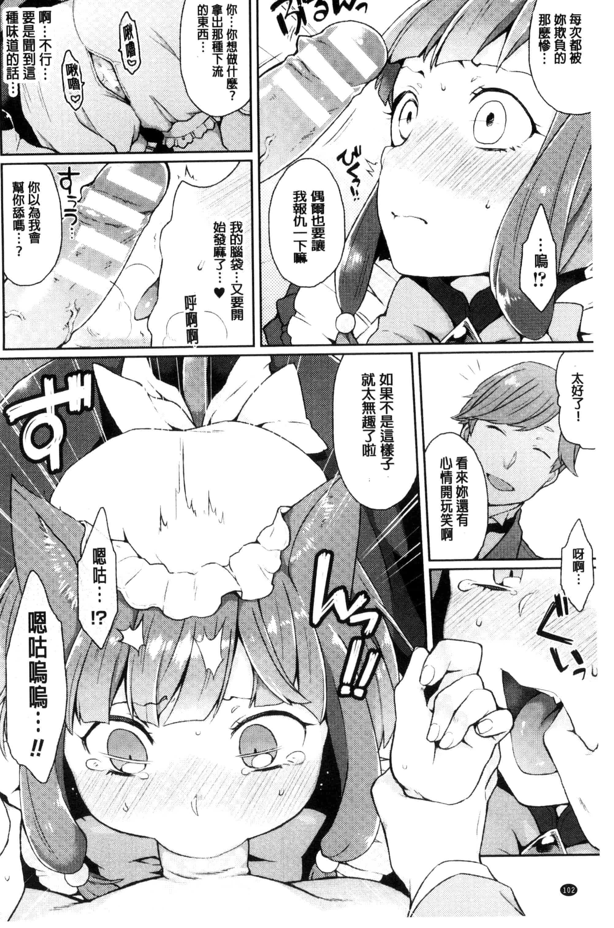汉化版-[majoccoid] ユメミルスレイブ 如夢似幻的性奴隸 U807_第3集