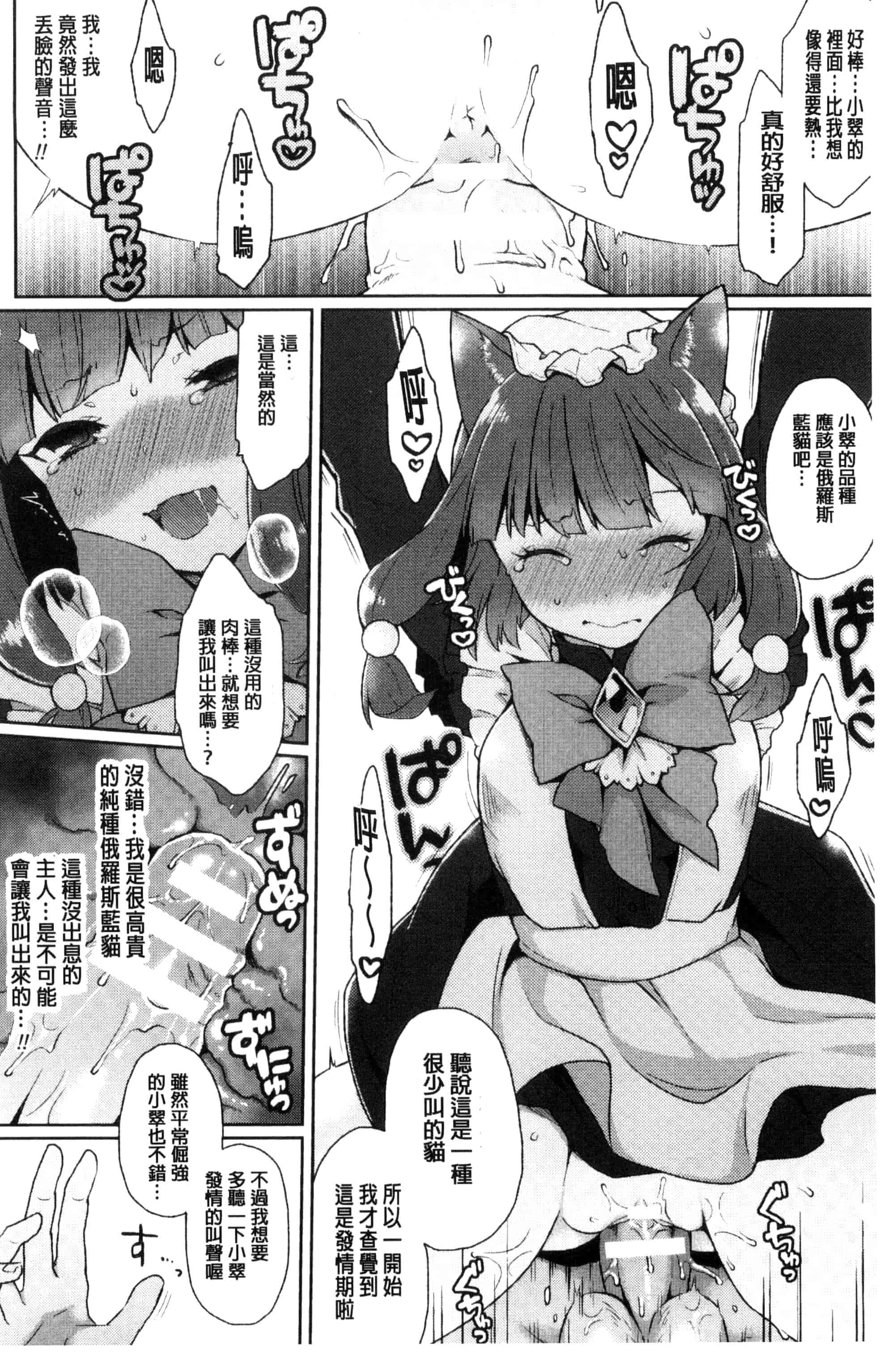 汉化版-[majoccoid] ユメミルスレイブ 如夢似幻的性奴隸 U807_第3集