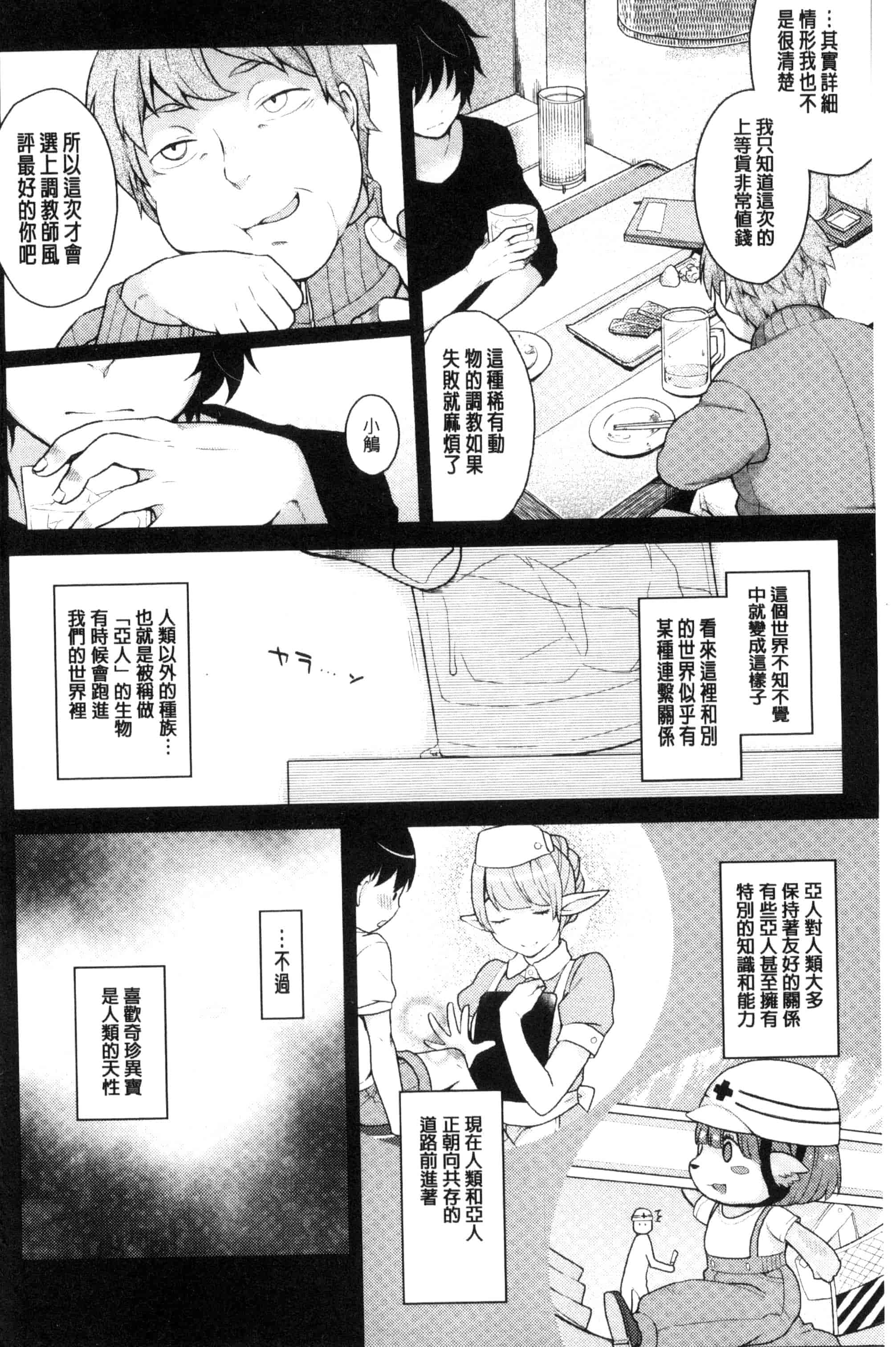 汉化版-[majoccoid] ユメミルスレイブ 如夢似幻的性奴隸 U807_第1集