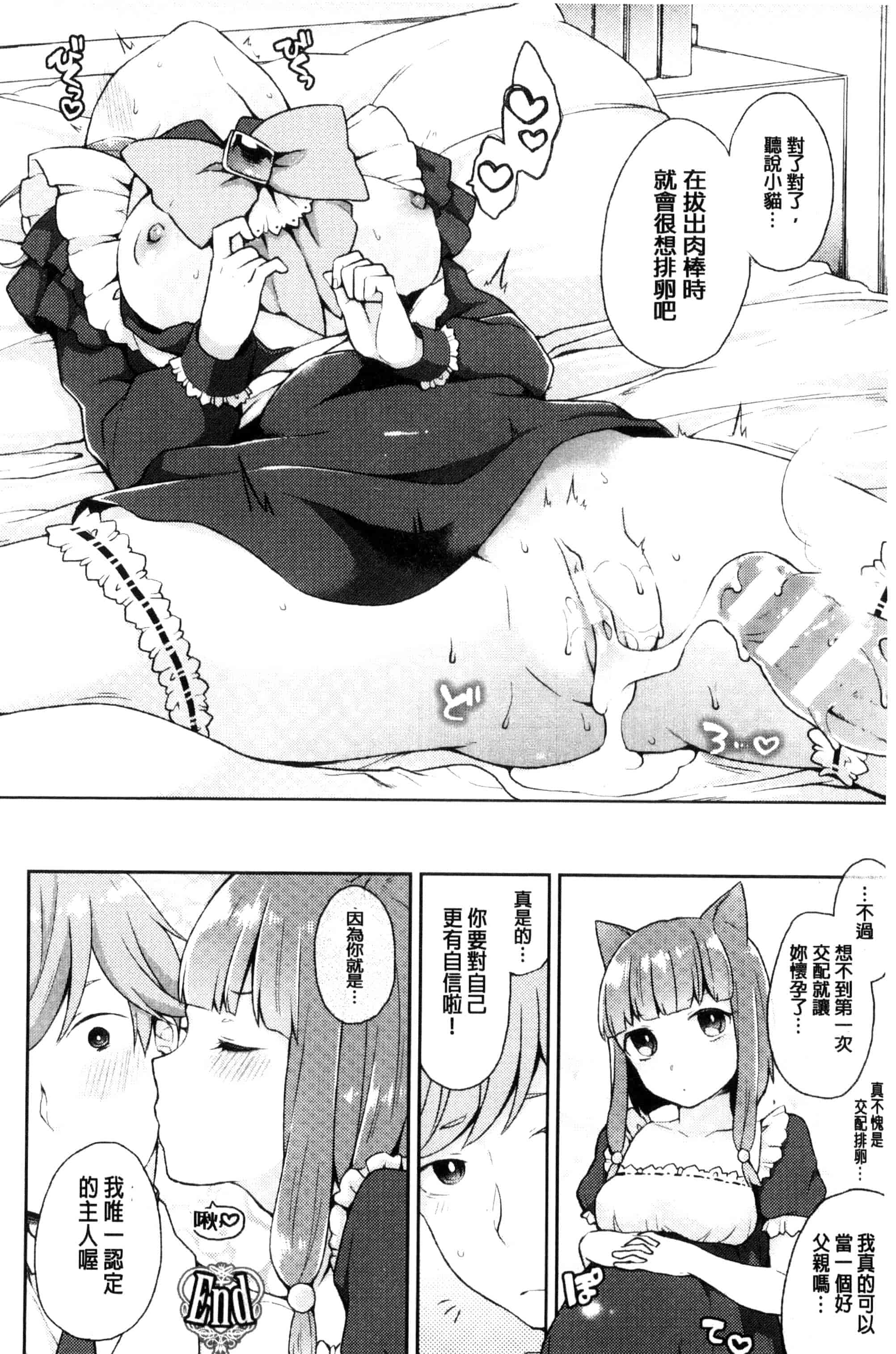 汉化版-[majoccoid] ユメミルスレイブ 如夢似幻的性奴隸 U807_第3集