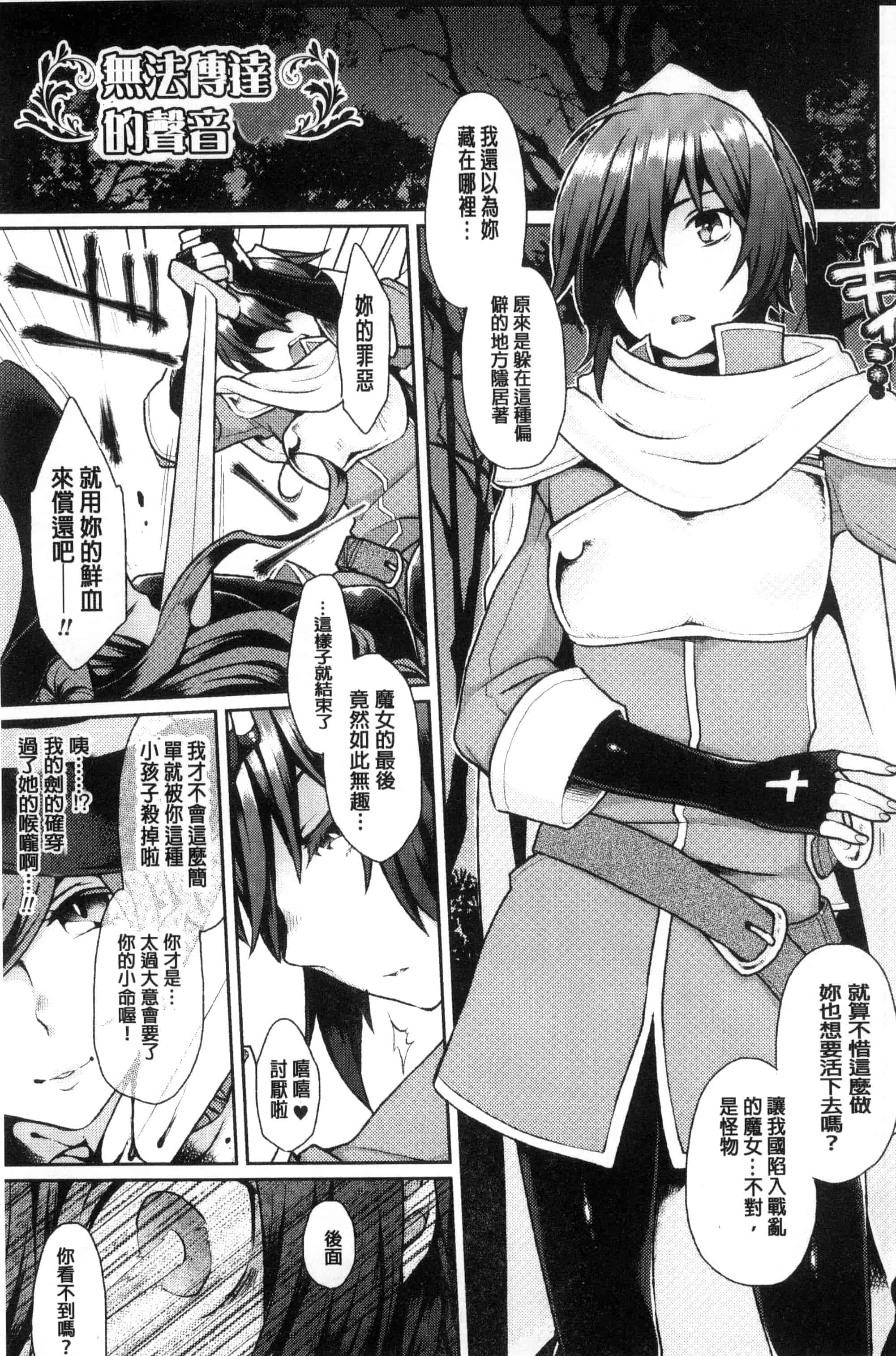 汉化版-[majoccoid] ユメミルスレイブ 如夢似幻的性奴隸 U807_第3集
