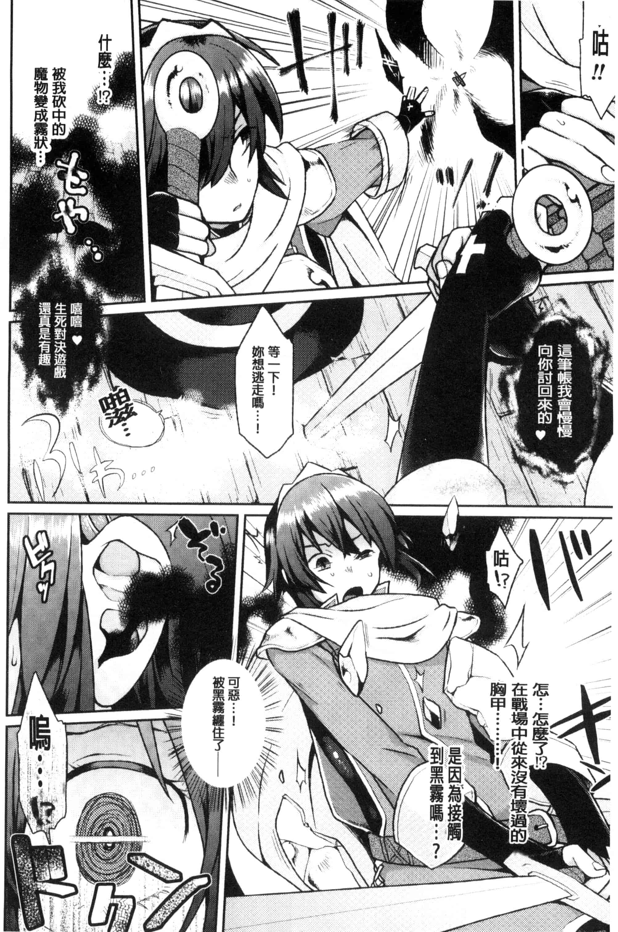汉化版-[majoccoid] ユメミルスレイブ 如夢似幻的性奴隸 U807_第3集