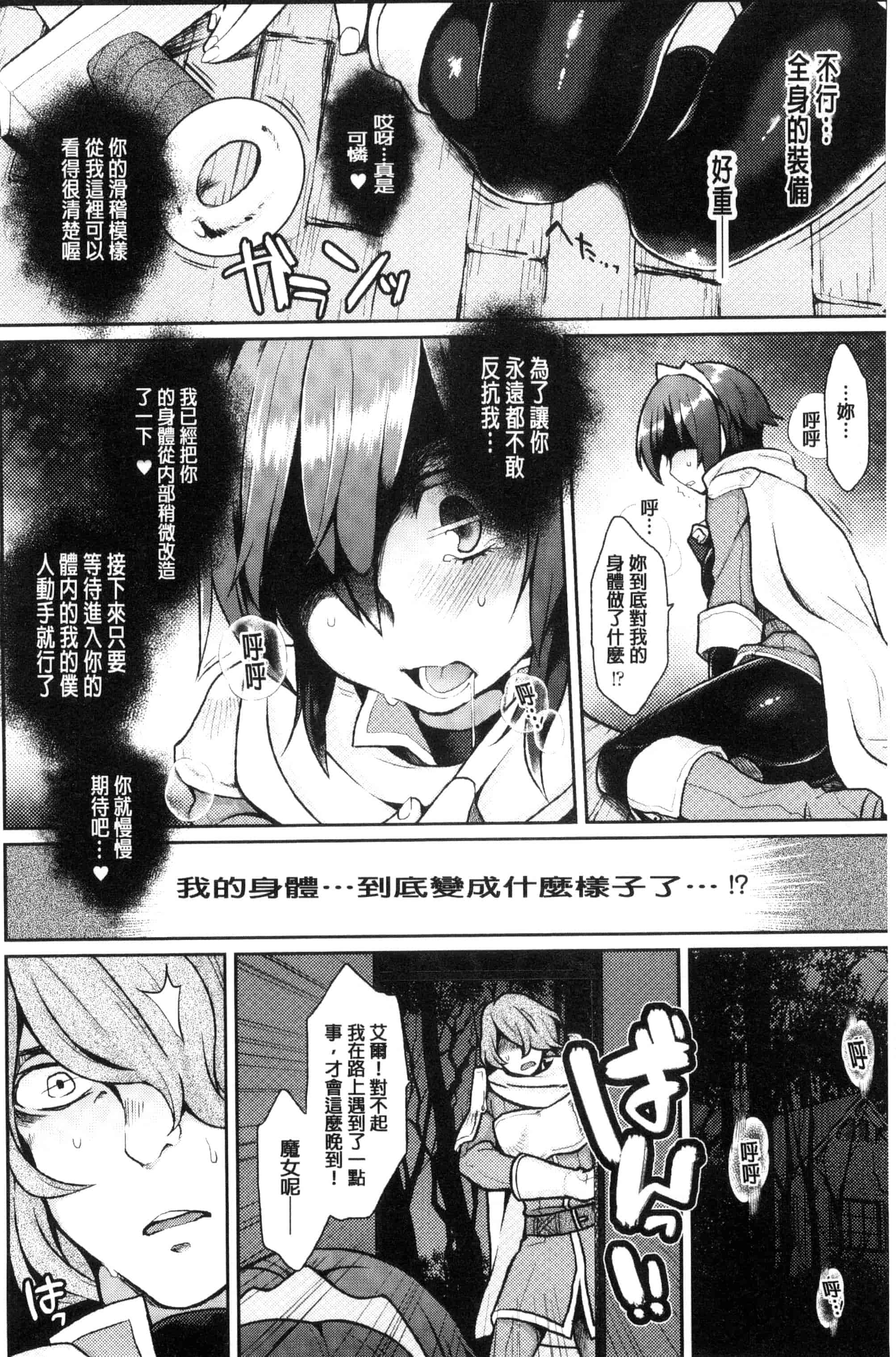 汉化版-[majoccoid] ユメミルスレイブ 如夢似幻的性奴隸 U807_第4集