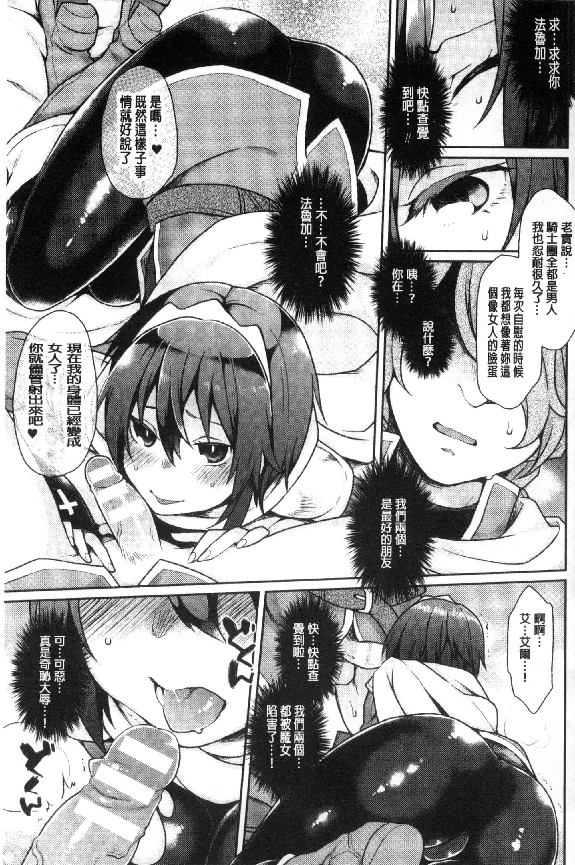 汉化版-[majoccoid] ユメミルスレイブ 如夢似幻的性奴隸 U807_第4集