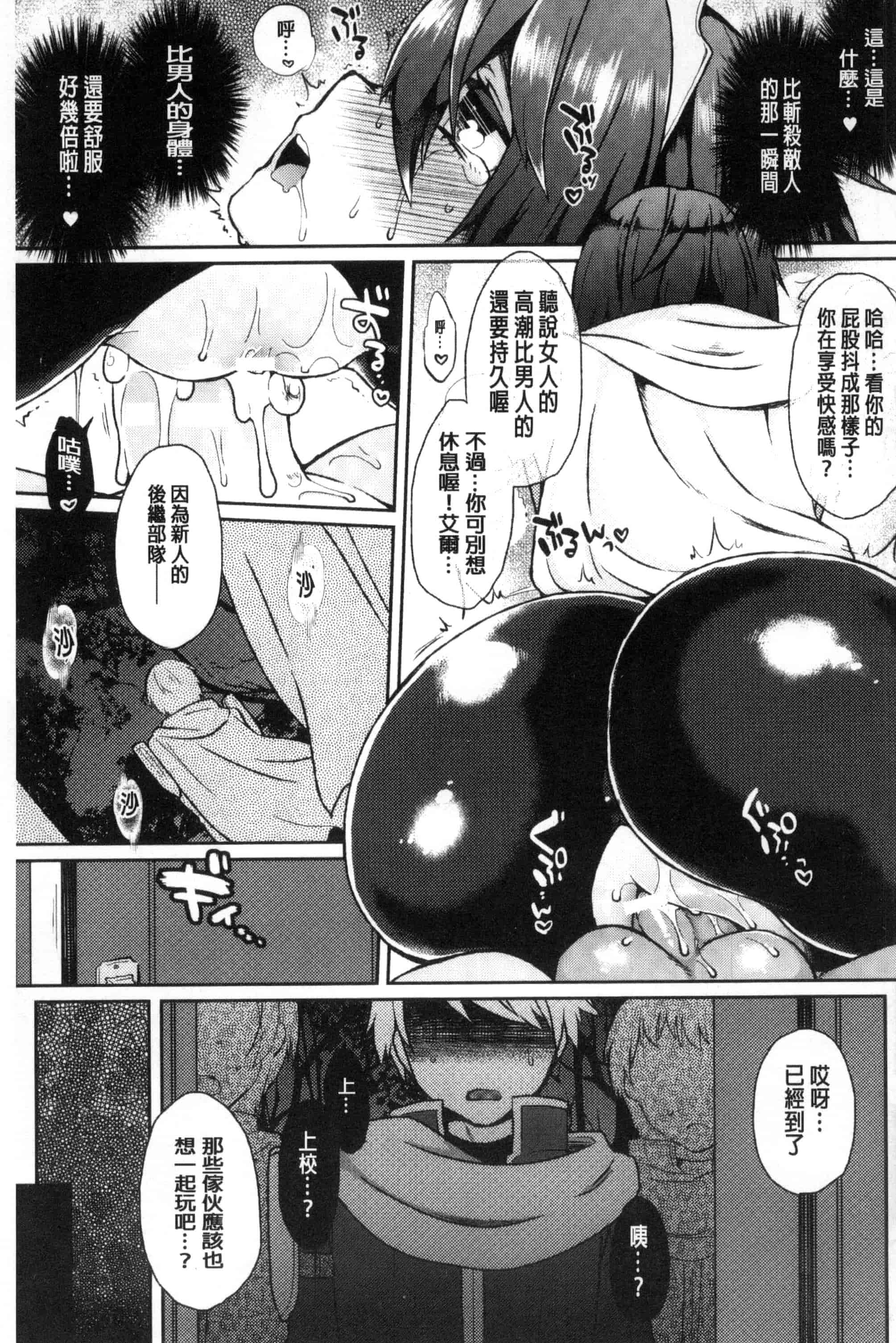 汉化版-[majoccoid] ユメミルスレイブ 如夢似幻的性奴隸 U807_第4集
