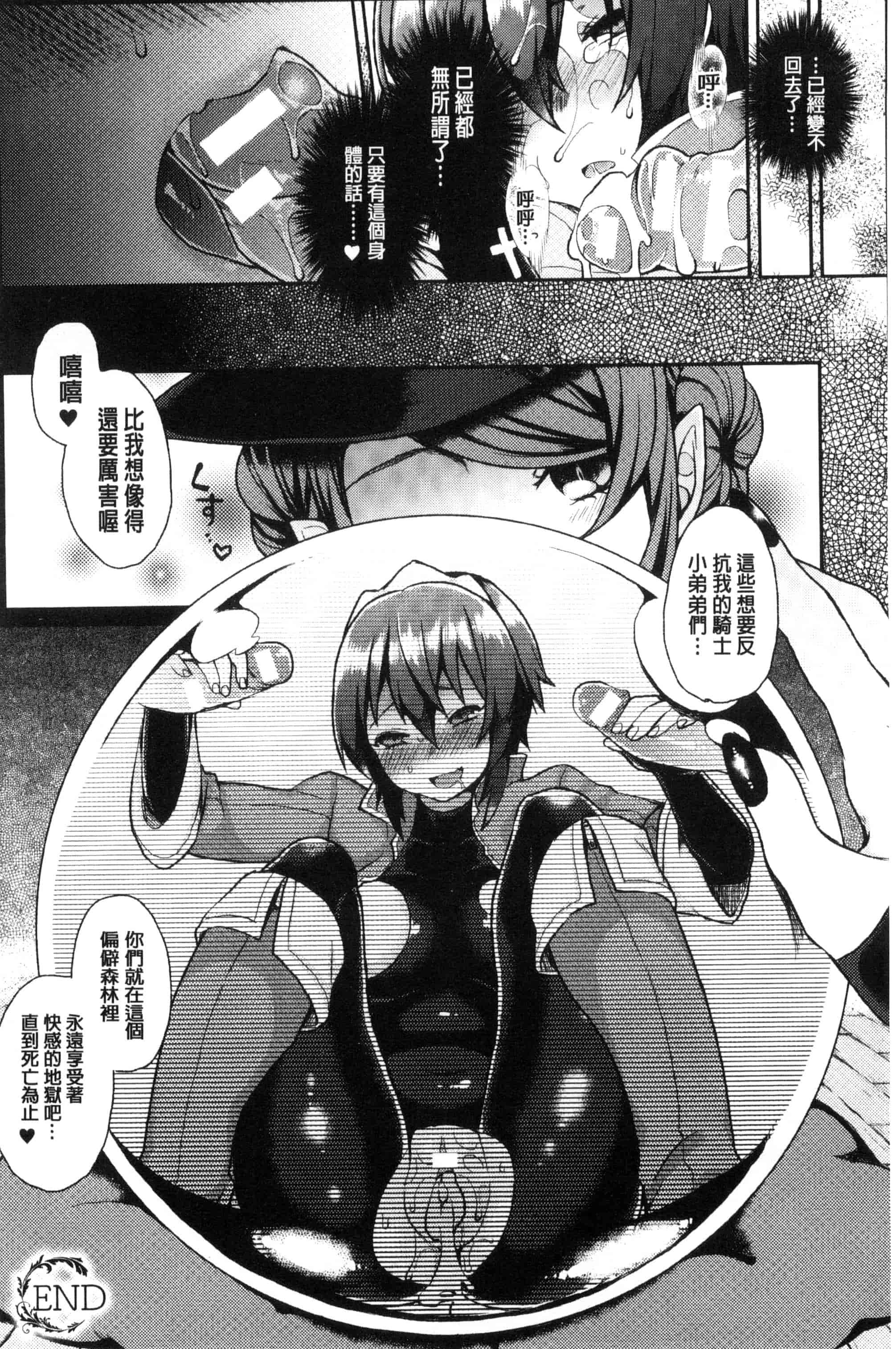 汉化版-[majoccoid] ユメミルスレイブ 如夢似幻的性奴隸 U807_第4集