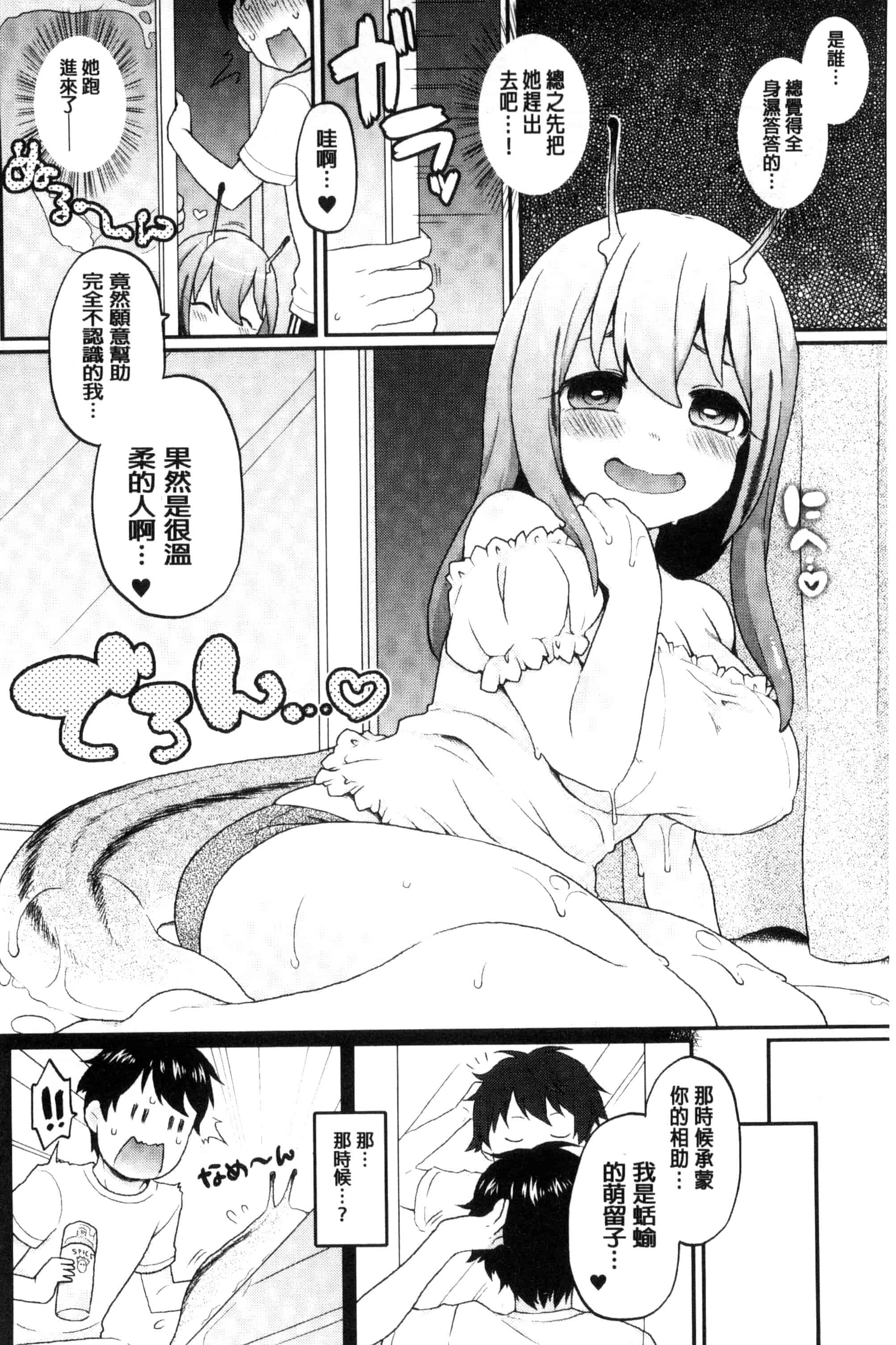 汉化版-[majoccoid] ユメミルスレイブ 如夢似幻的性奴隸 U807_第4集