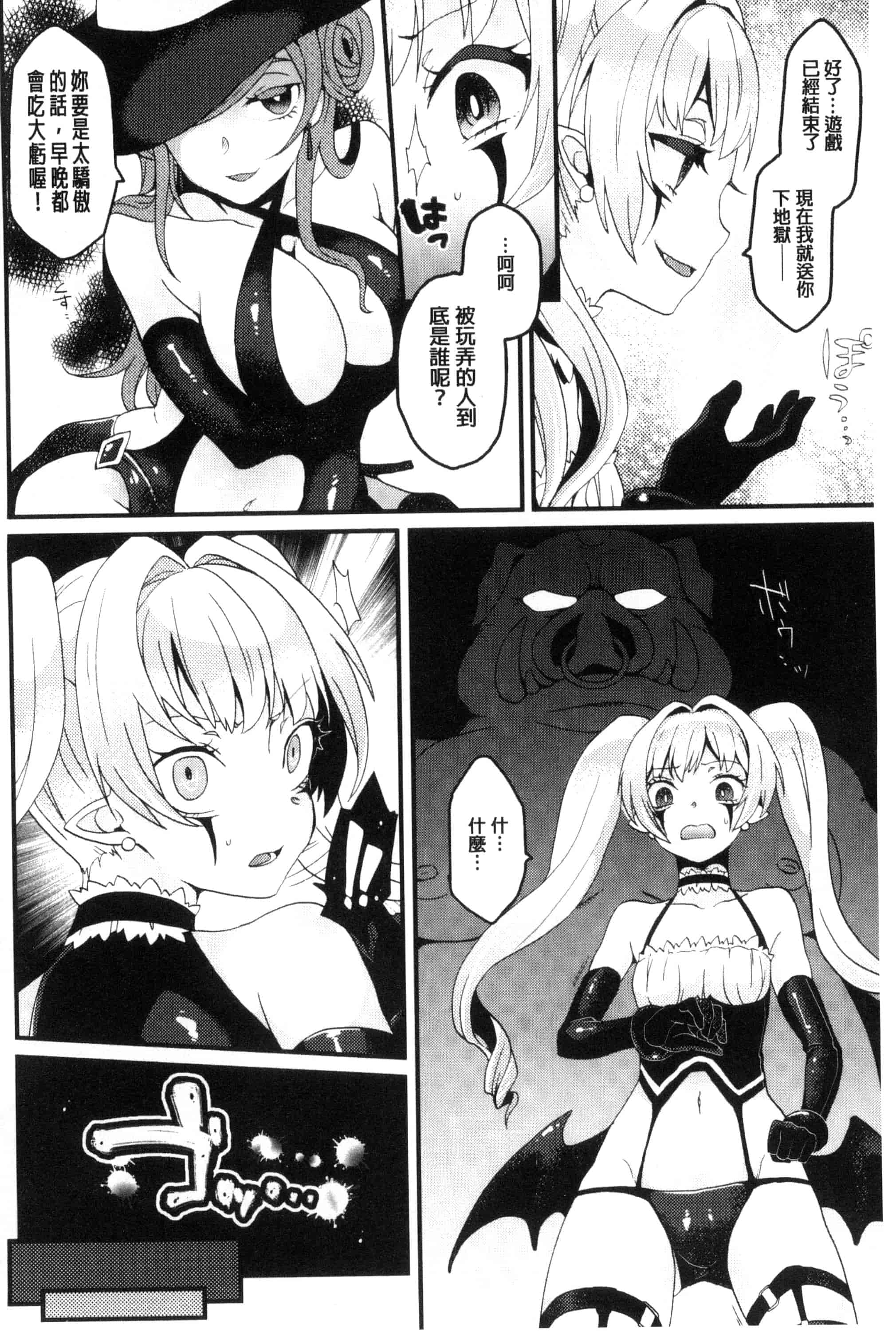 汉化版-[majoccoid] ユメミルスレイブ 如夢似幻的性奴隸 U807_第4集