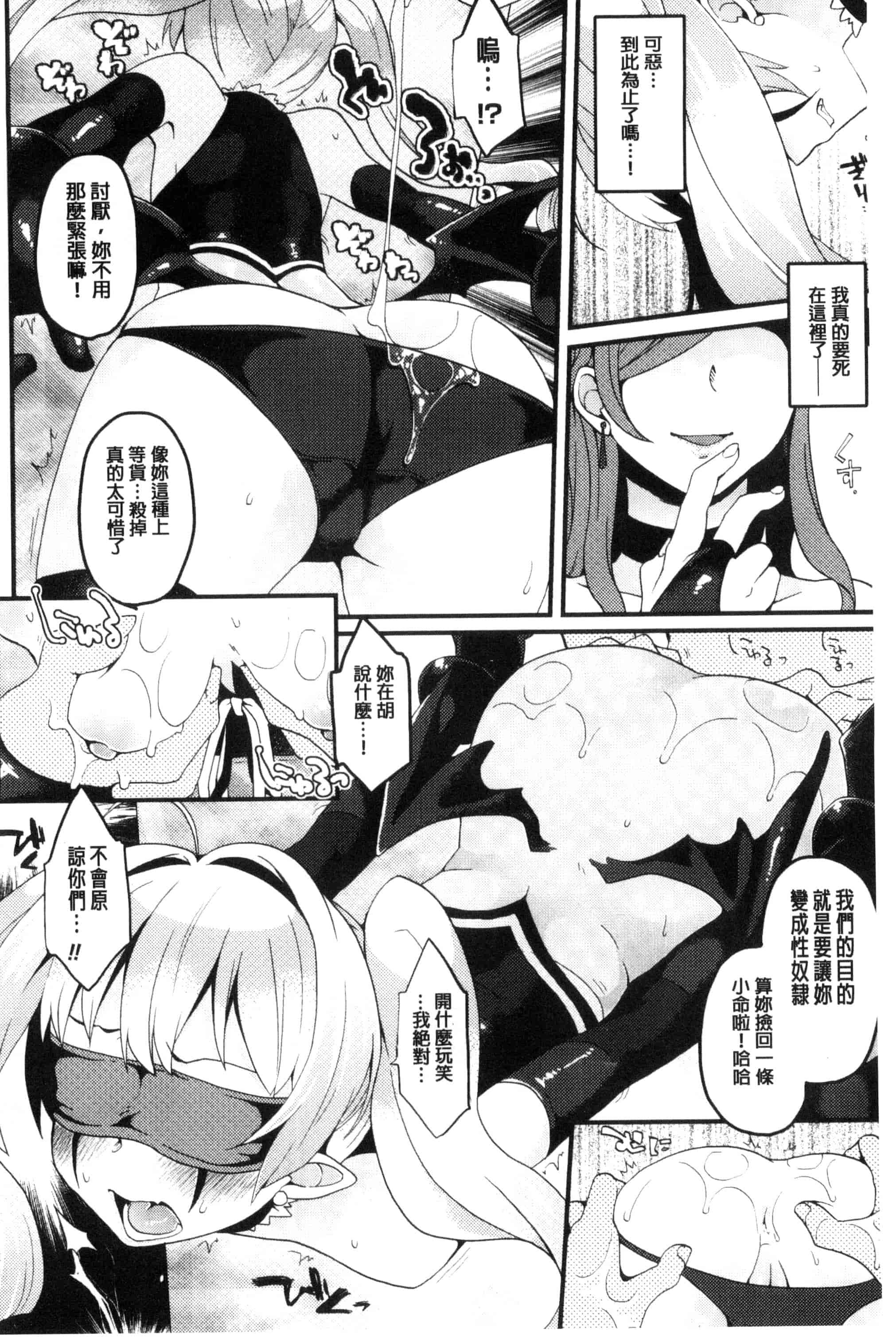 汉化版-[majoccoid] ユメミルスレイブ 如夢似幻的性奴隸 U807_第4集