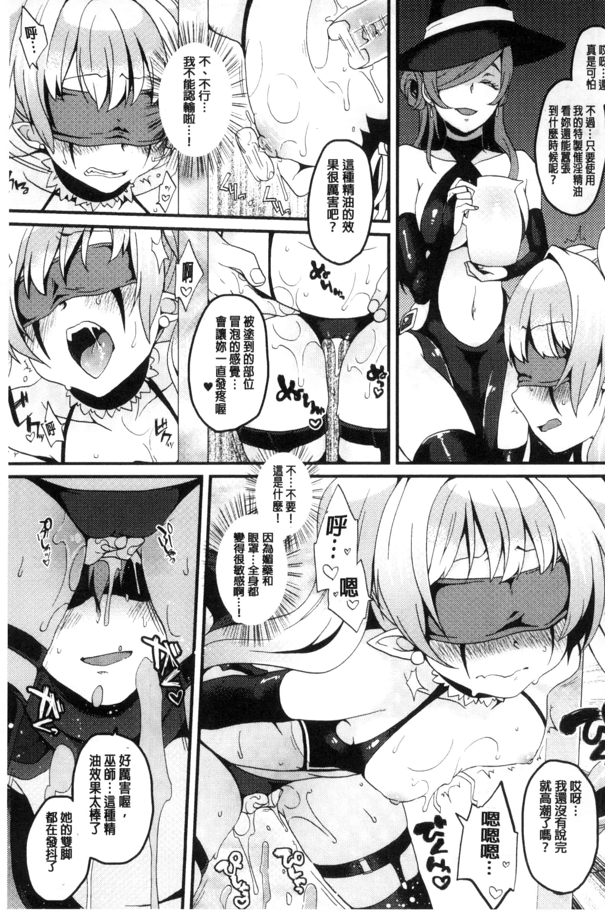 汉化版-[majoccoid] ユメミルスレイブ 如夢似幻的性奴隸 U807_第4集