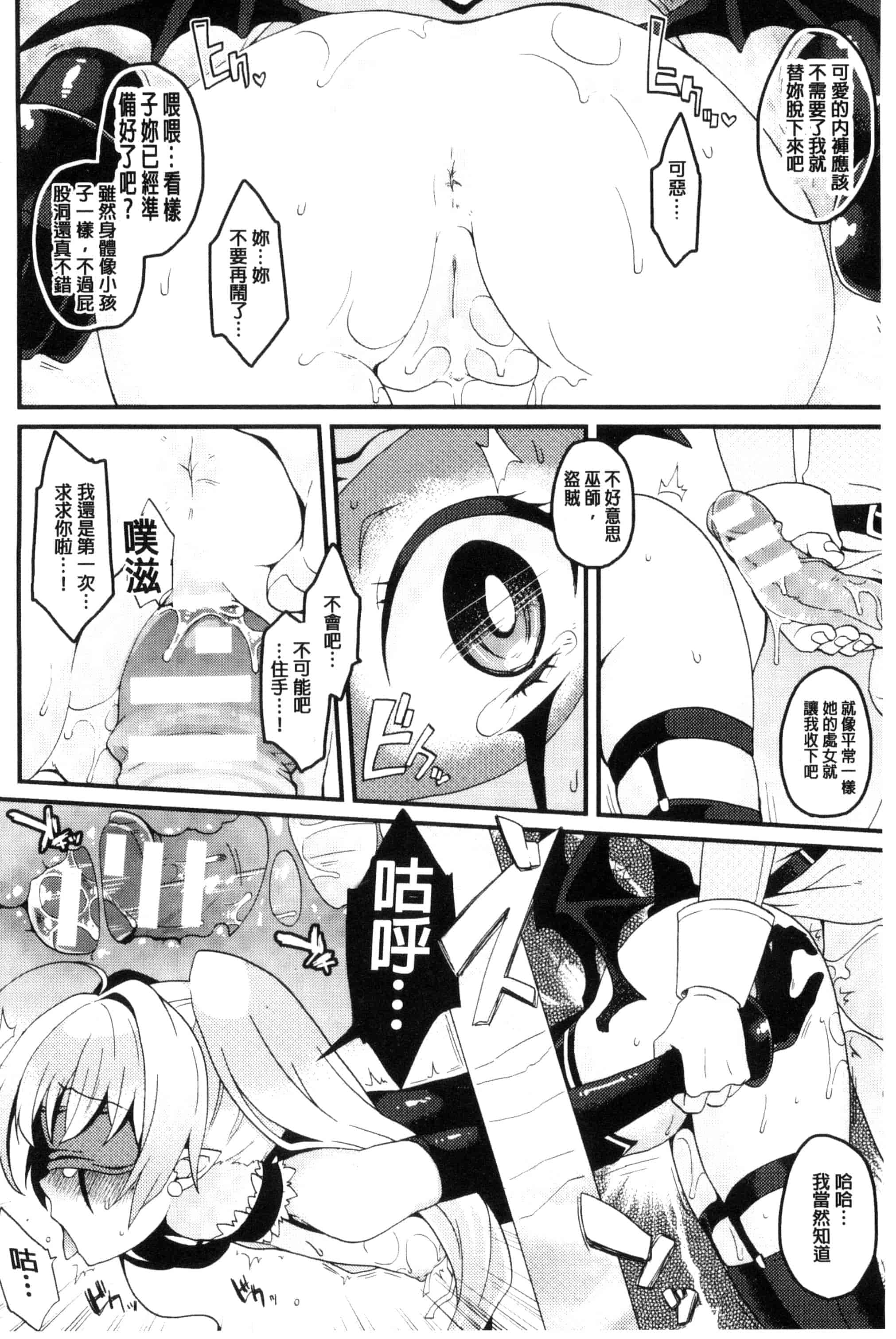 汉化版-[majoccoid] ユメミルスレイブ 如夢似幻的性奴隸 U807_第5集