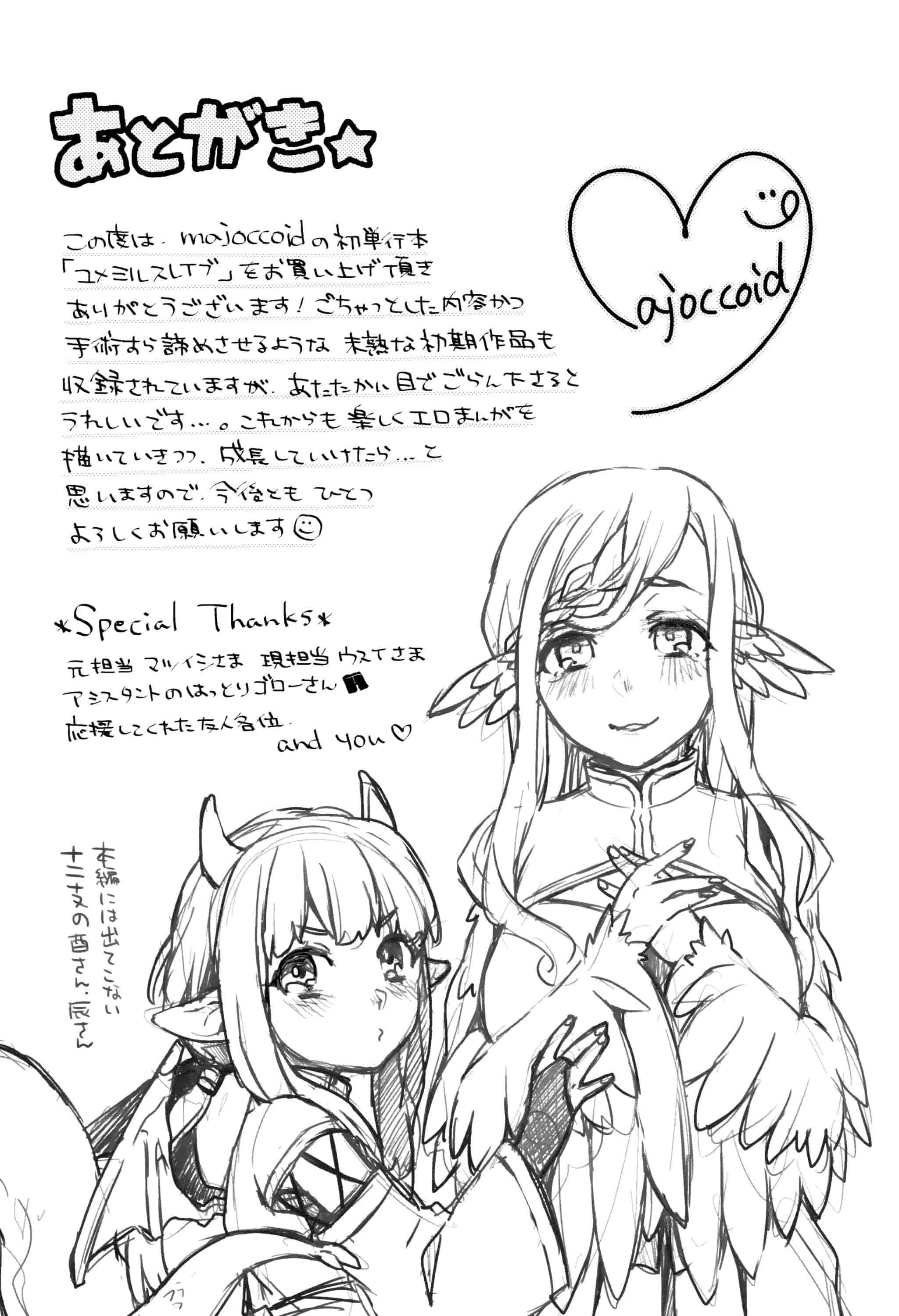 汉化版-[majoccoid] ユメミルスレイブ 如夢似幻的性奴隸 U807_第5集