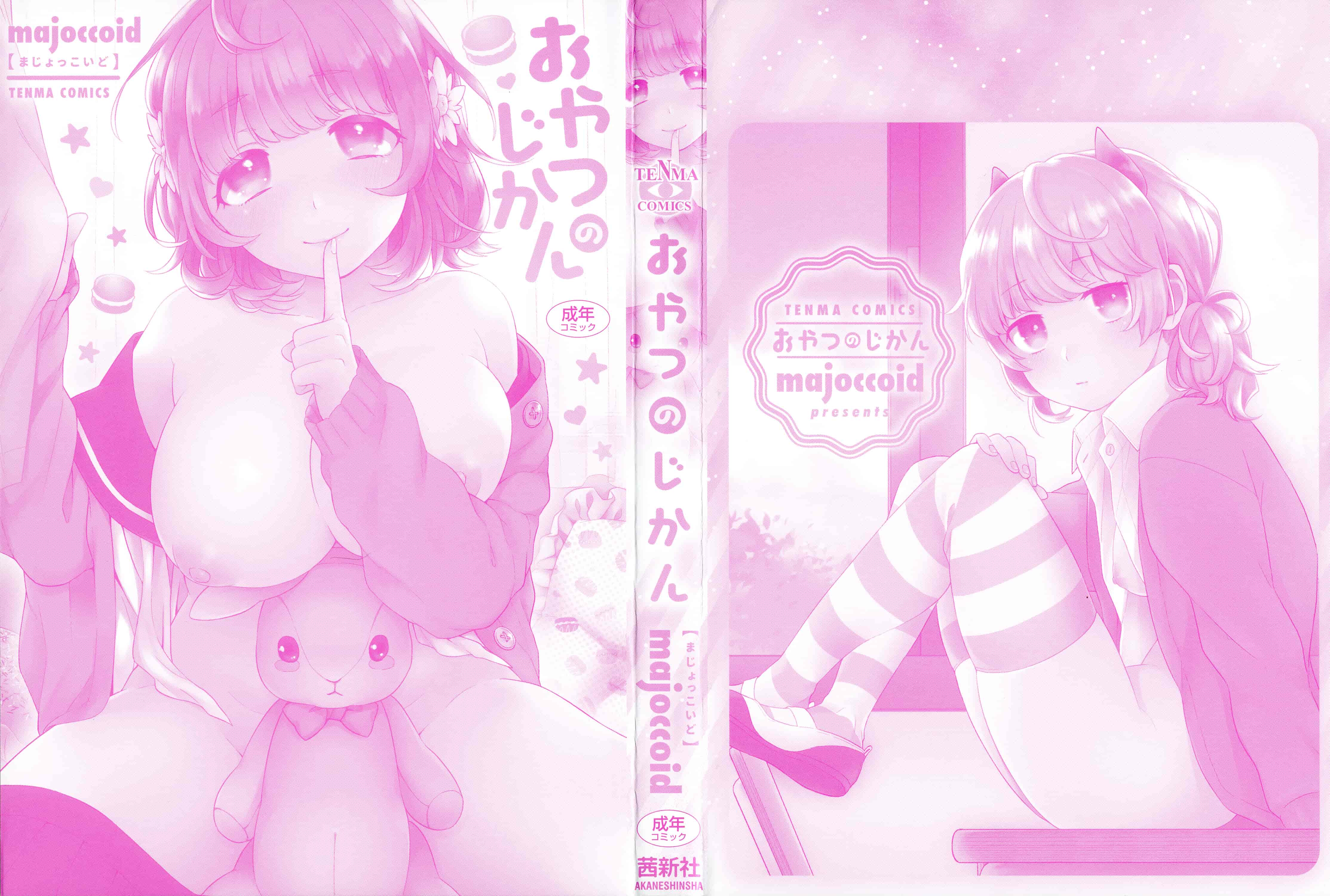 汉化版-[majoccoid] ユメミルスレイブ 如夢似幻的性奴隸 U807_第1集