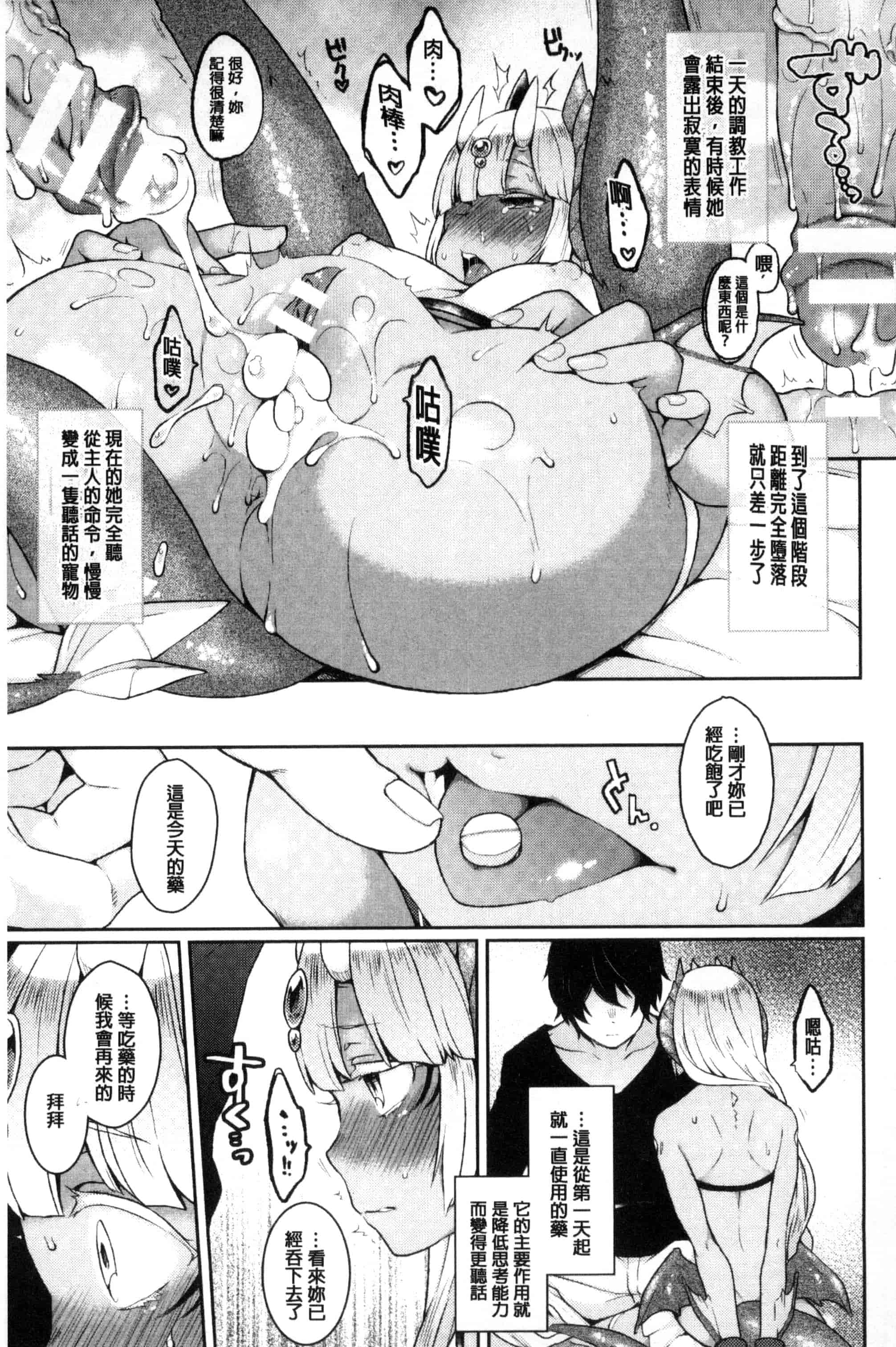 汉化版-[majoccoid] ユメミルスレイブ 如夢似幻的性奴隸 U807_第1集