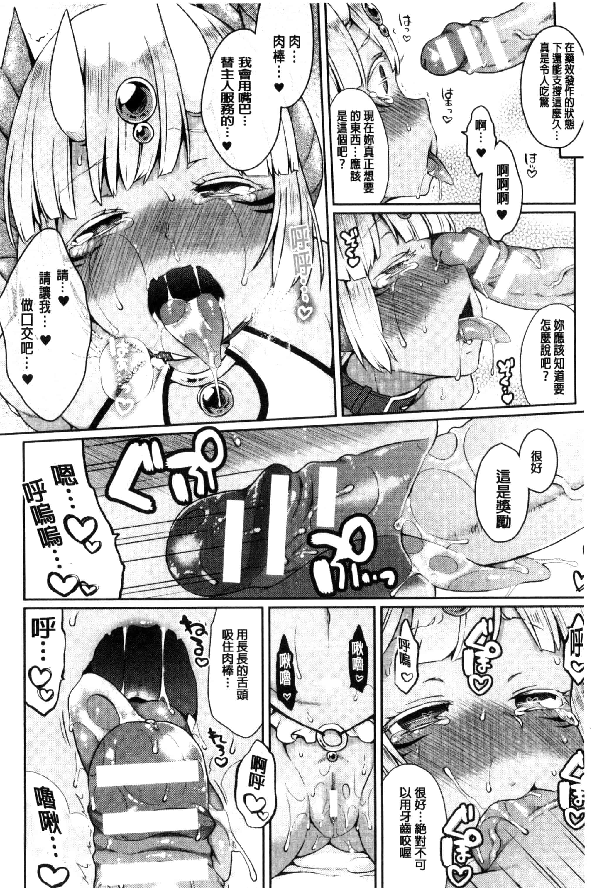 汉化版-[majoccoid] ユメミルスレイブ 如夢似幻的性奴隸 U807_第1集