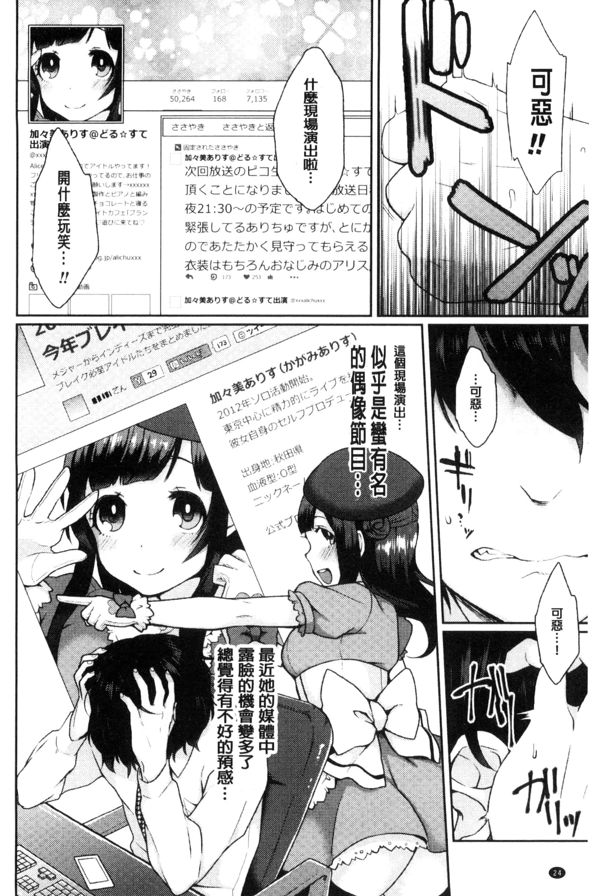 汉化版-[majoccoid] ユメミルスレイブ 如夢似幻的性奴隸 U807_第1集