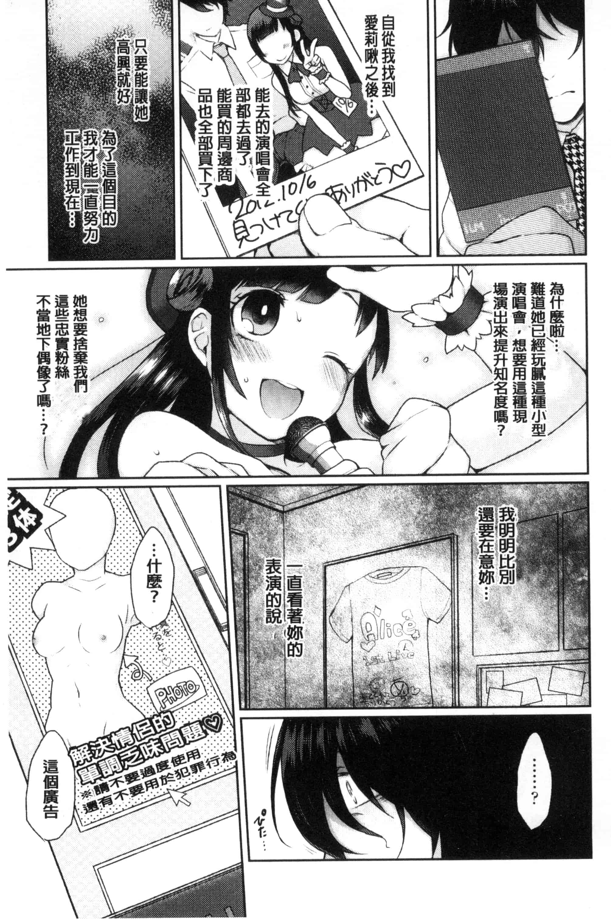 汉化版-[majoccoid] ユメミルスレイブ 如夢似幻的性奴隸 U807_第1集